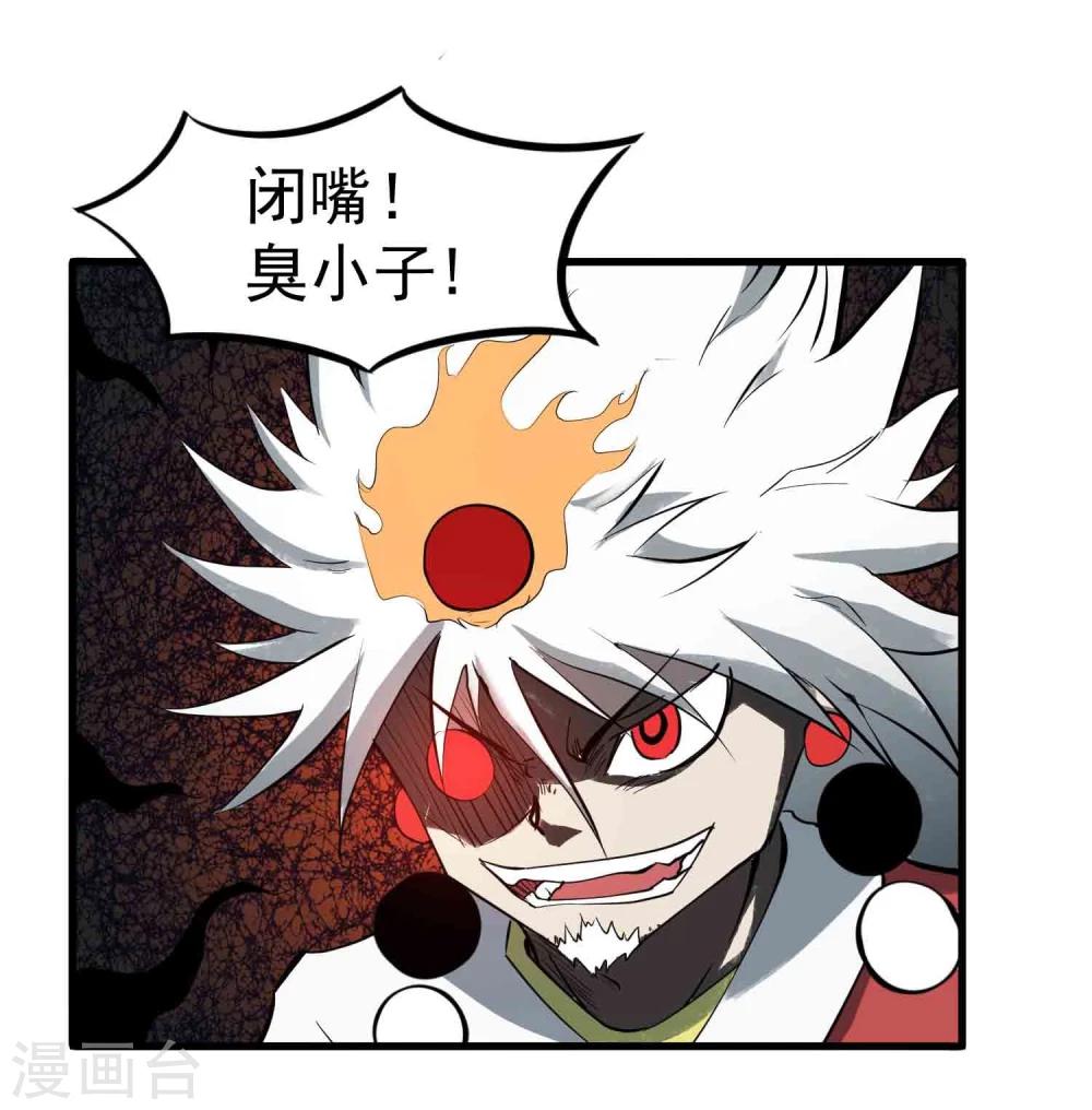 第16话 令人震惊的真相-第17话