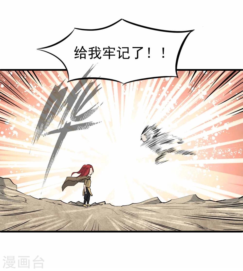第16话 令人震惊的真相-第17话