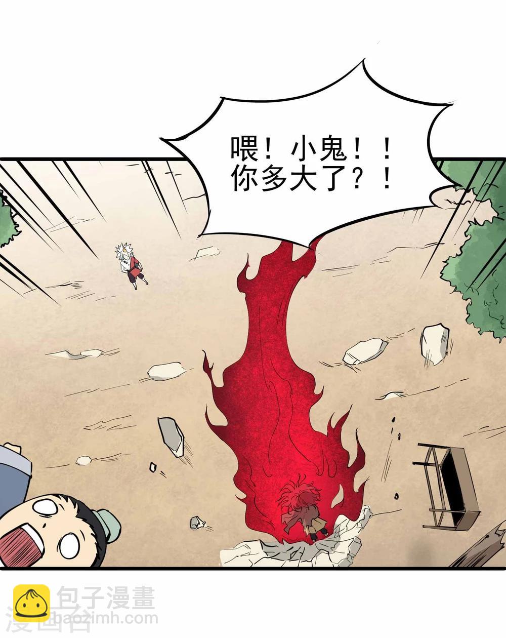 第16话 令人震惊的真相-第17话
