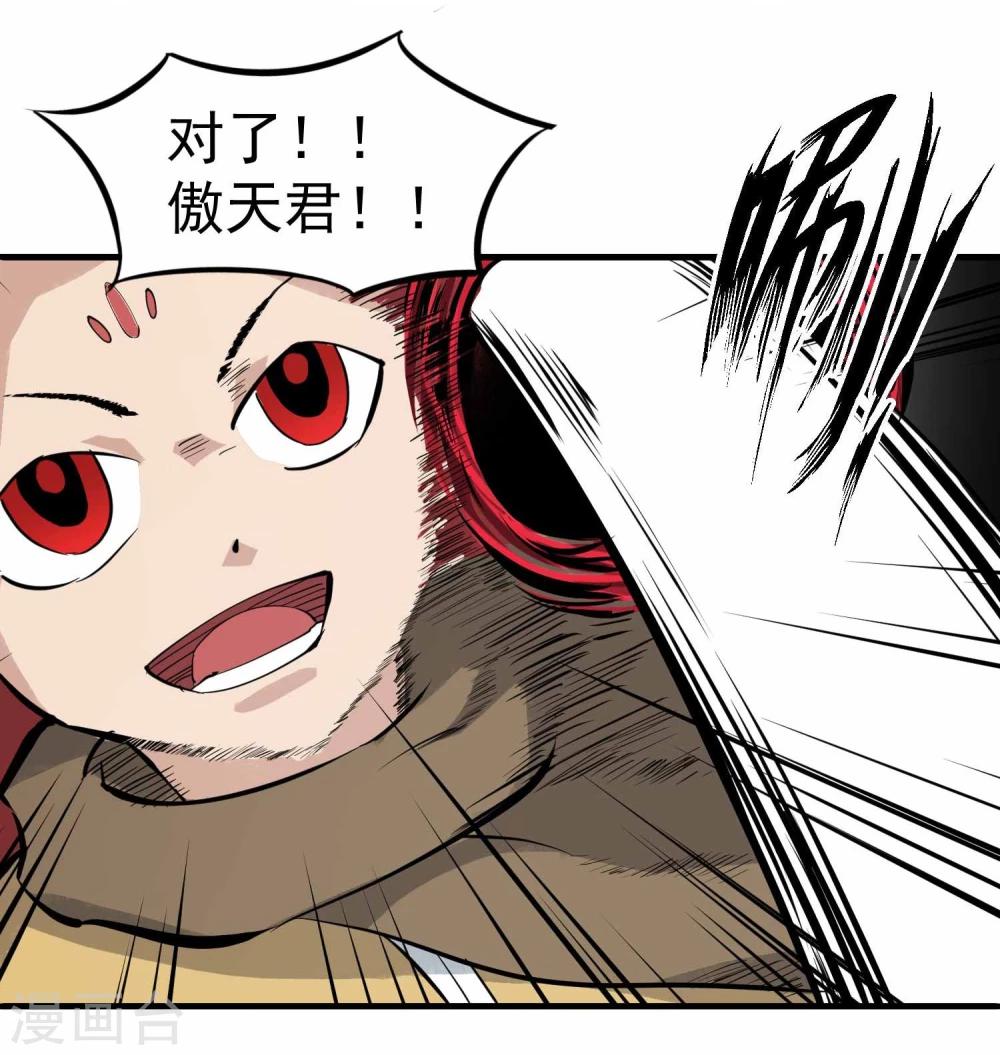 第16话 令人震惊的真相-第17话