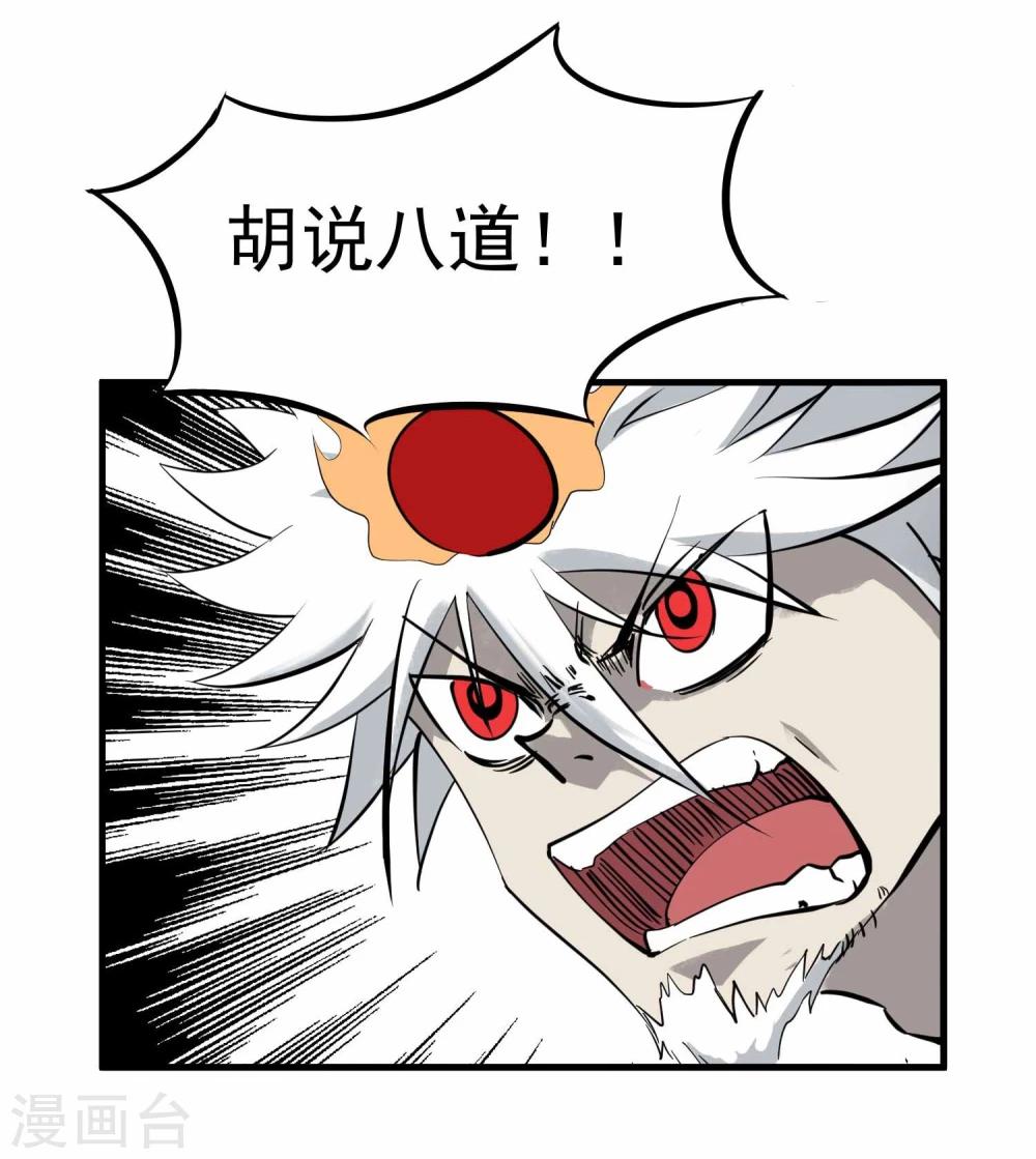 第16话 令人震惊的真相-第17话
