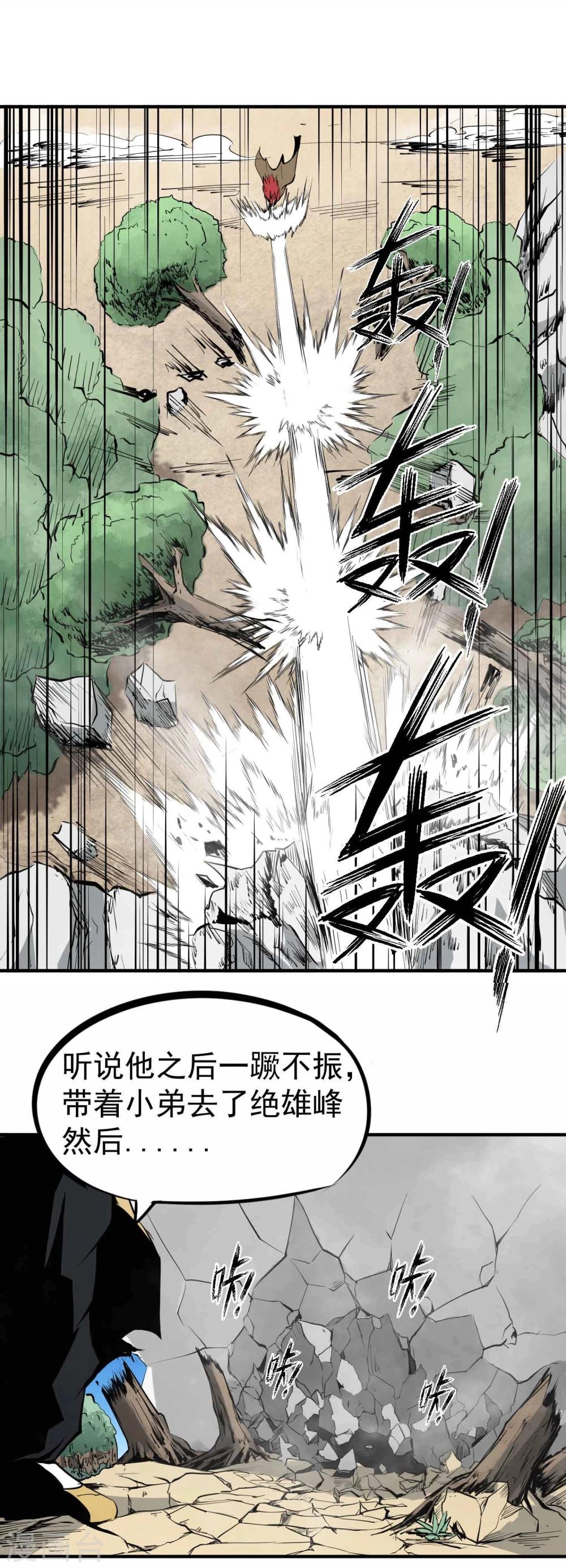 第16话 令人震惊的真相-第17话