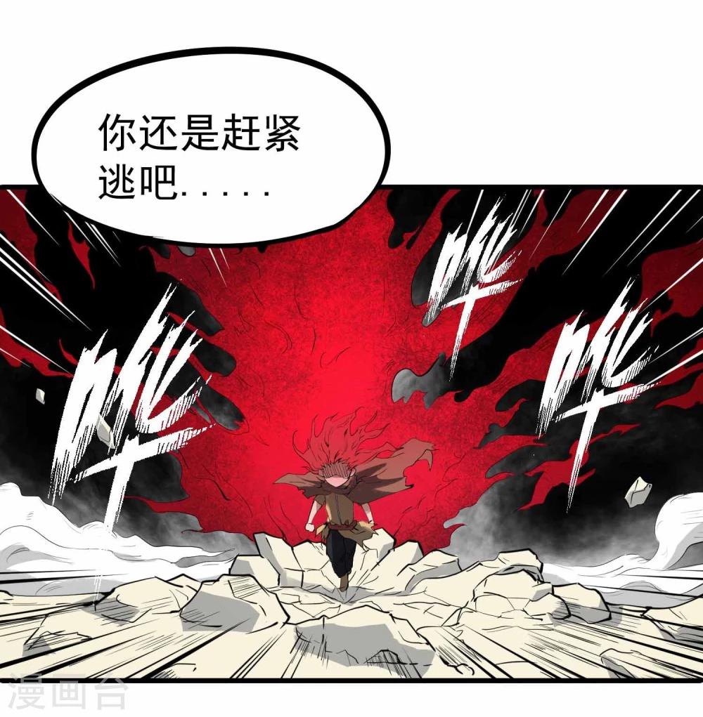 第16话 令人震惊的真相-第17话