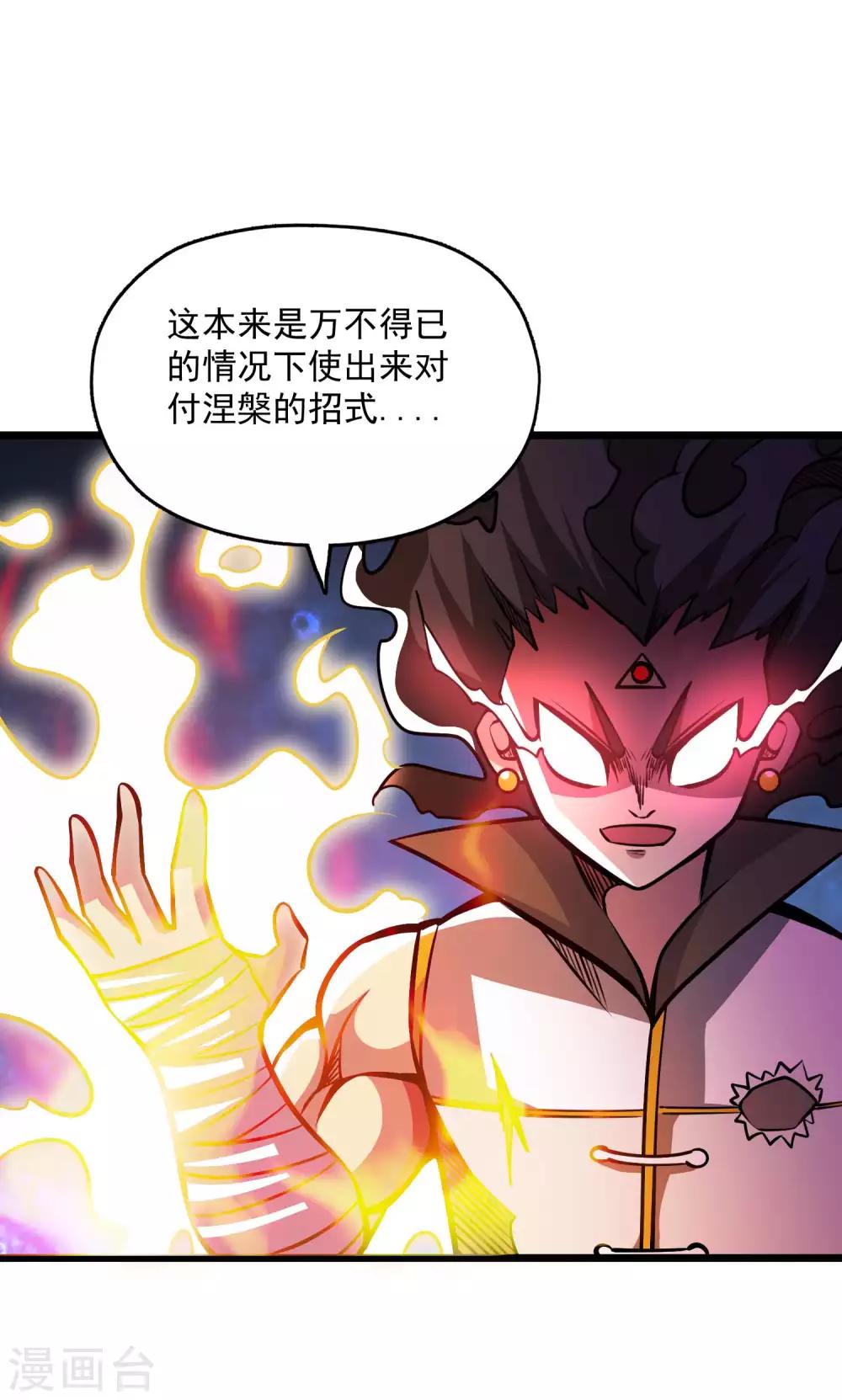 第2季72话 丹火心生-第161话