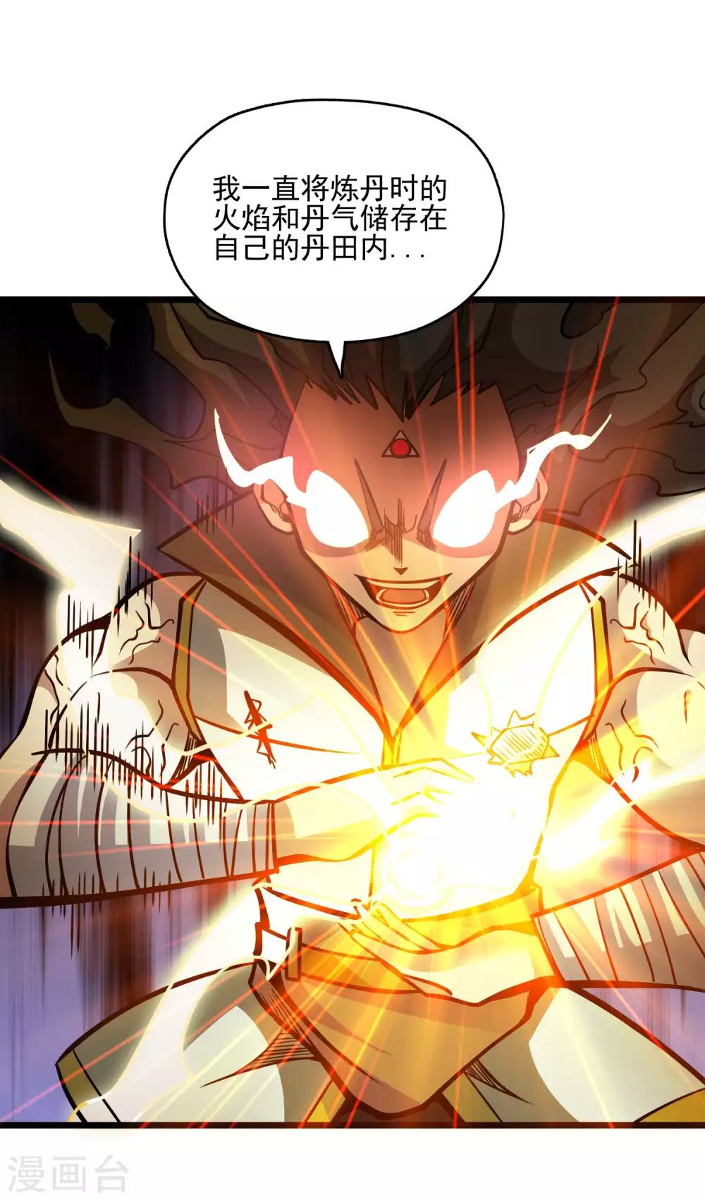 第2季72话 丹火心生-第161话