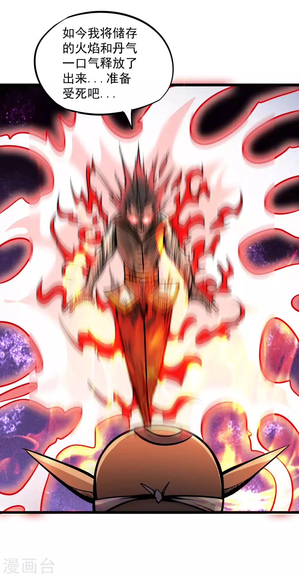 第2季72话 丹火心生-第161话