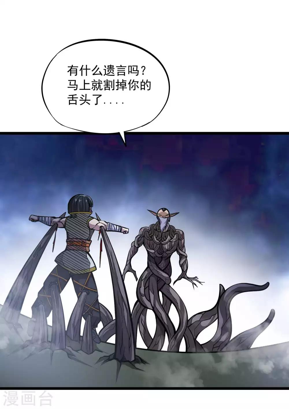第2季72话 丹火心生-第161话