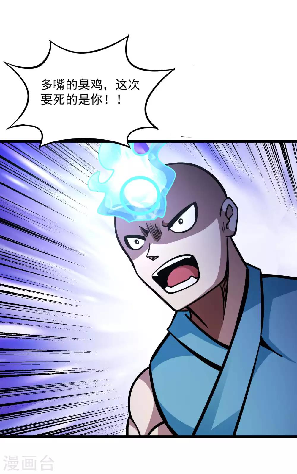 第2季72话 丹火心生-第161话