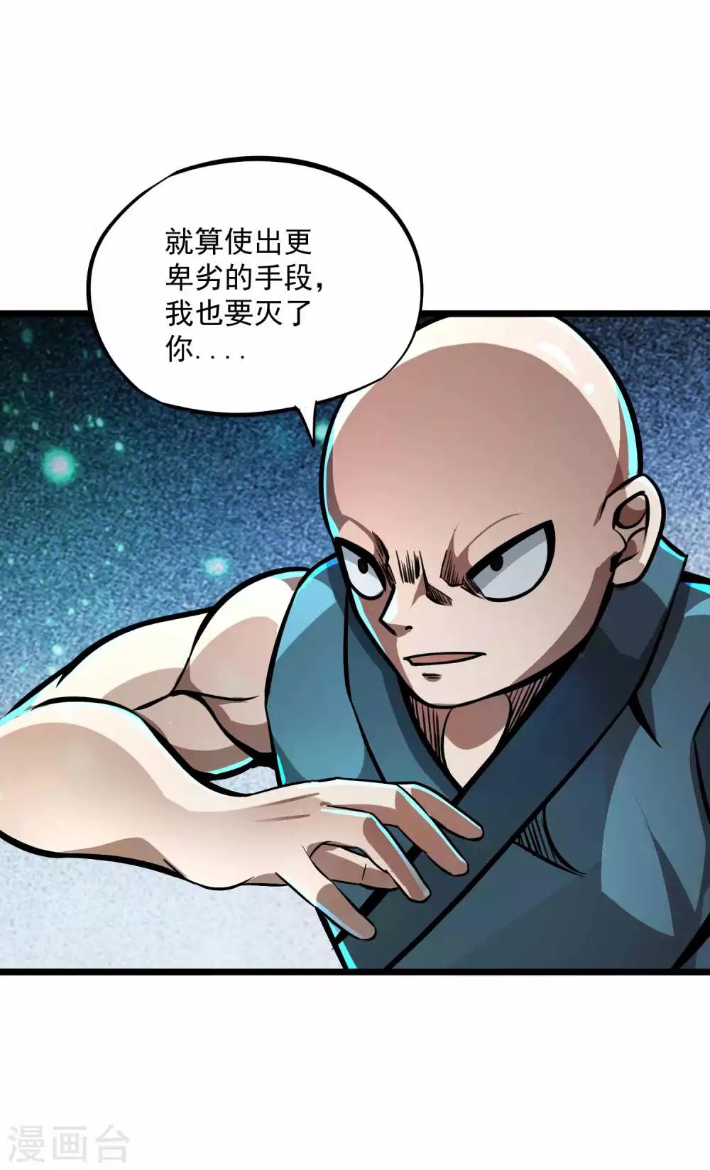 第2季73话 鬼血咒-第163话