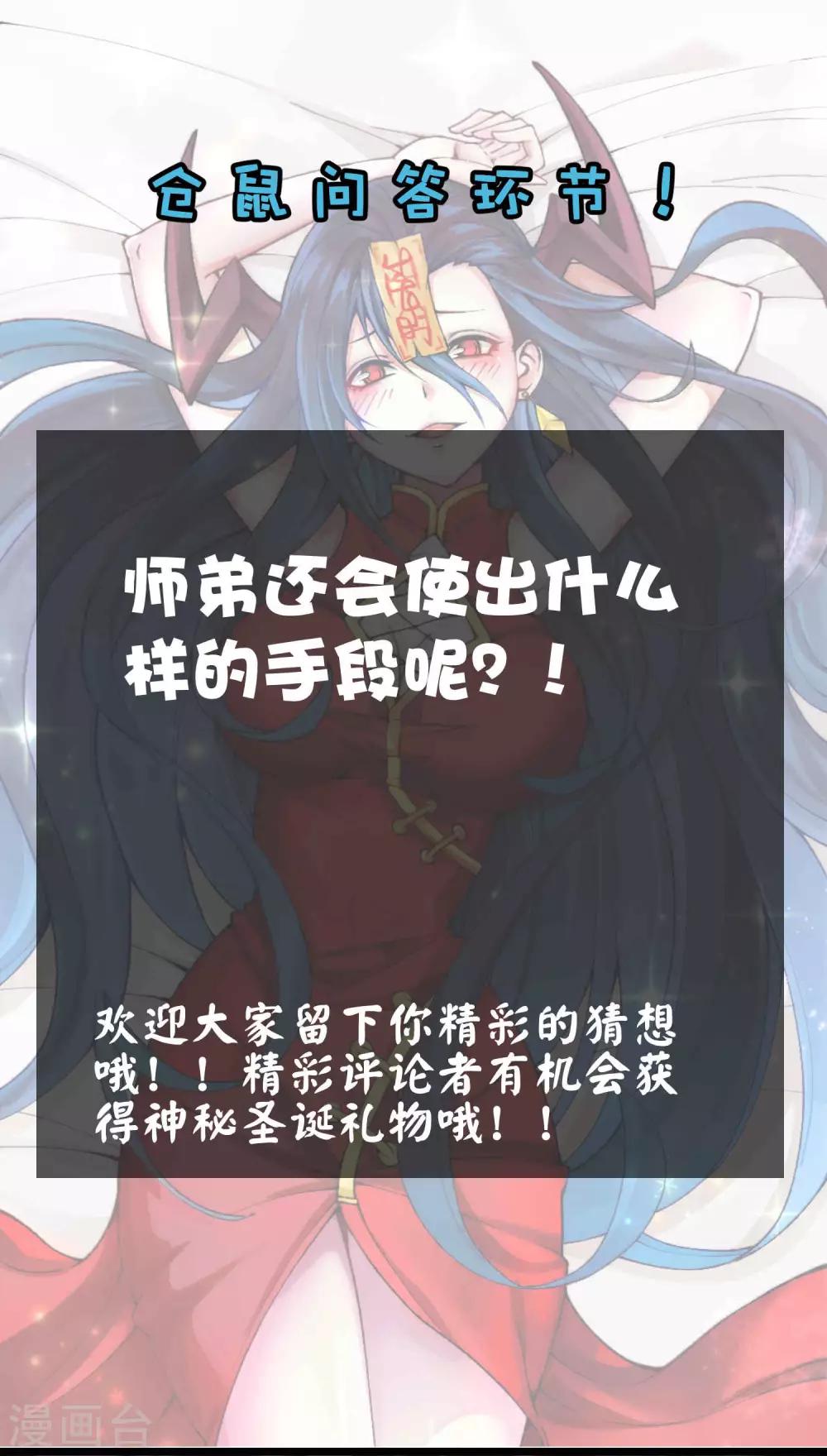 第2季73话 鬼血咒-第163话