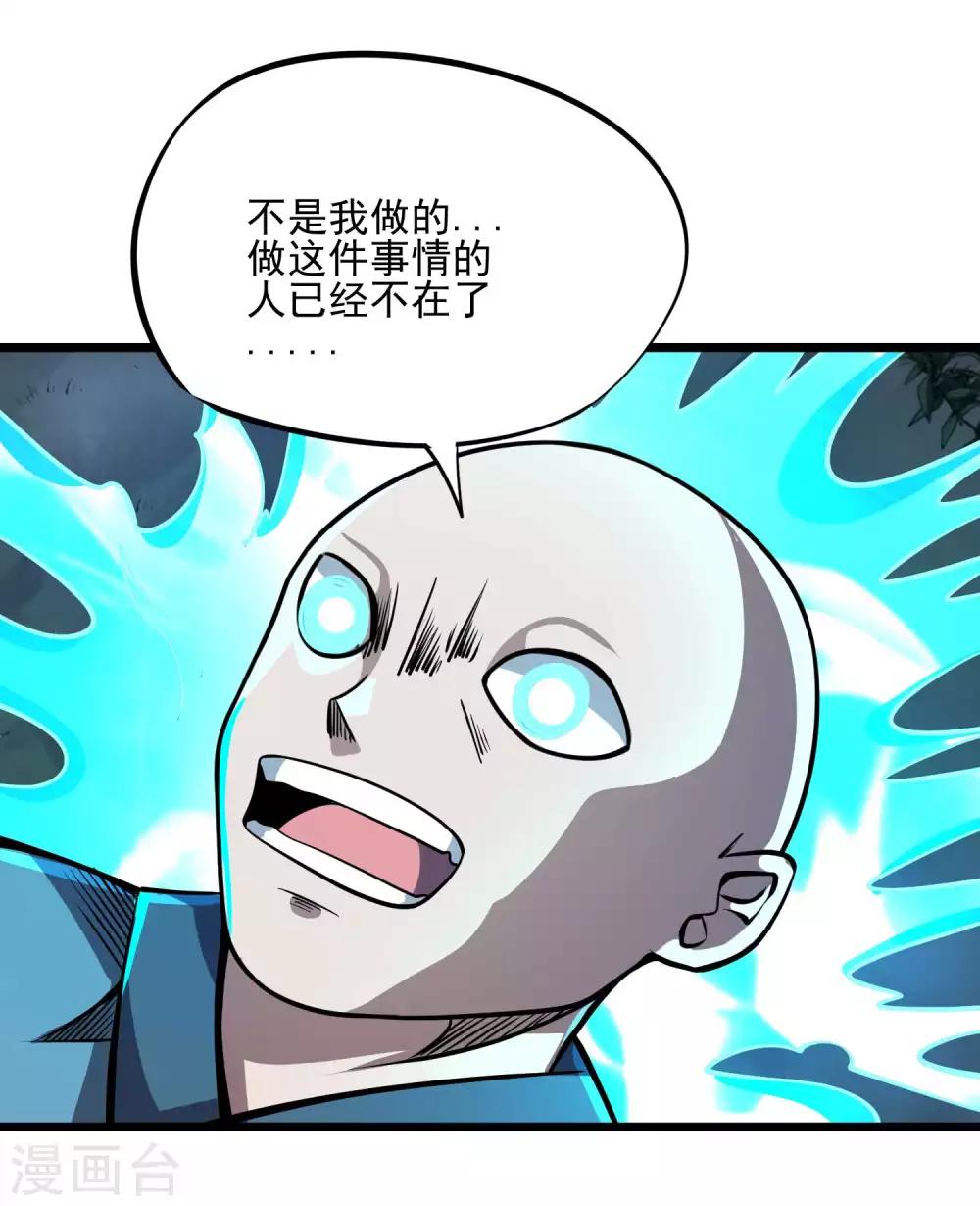 第2季75话 燃魂化火-第165话