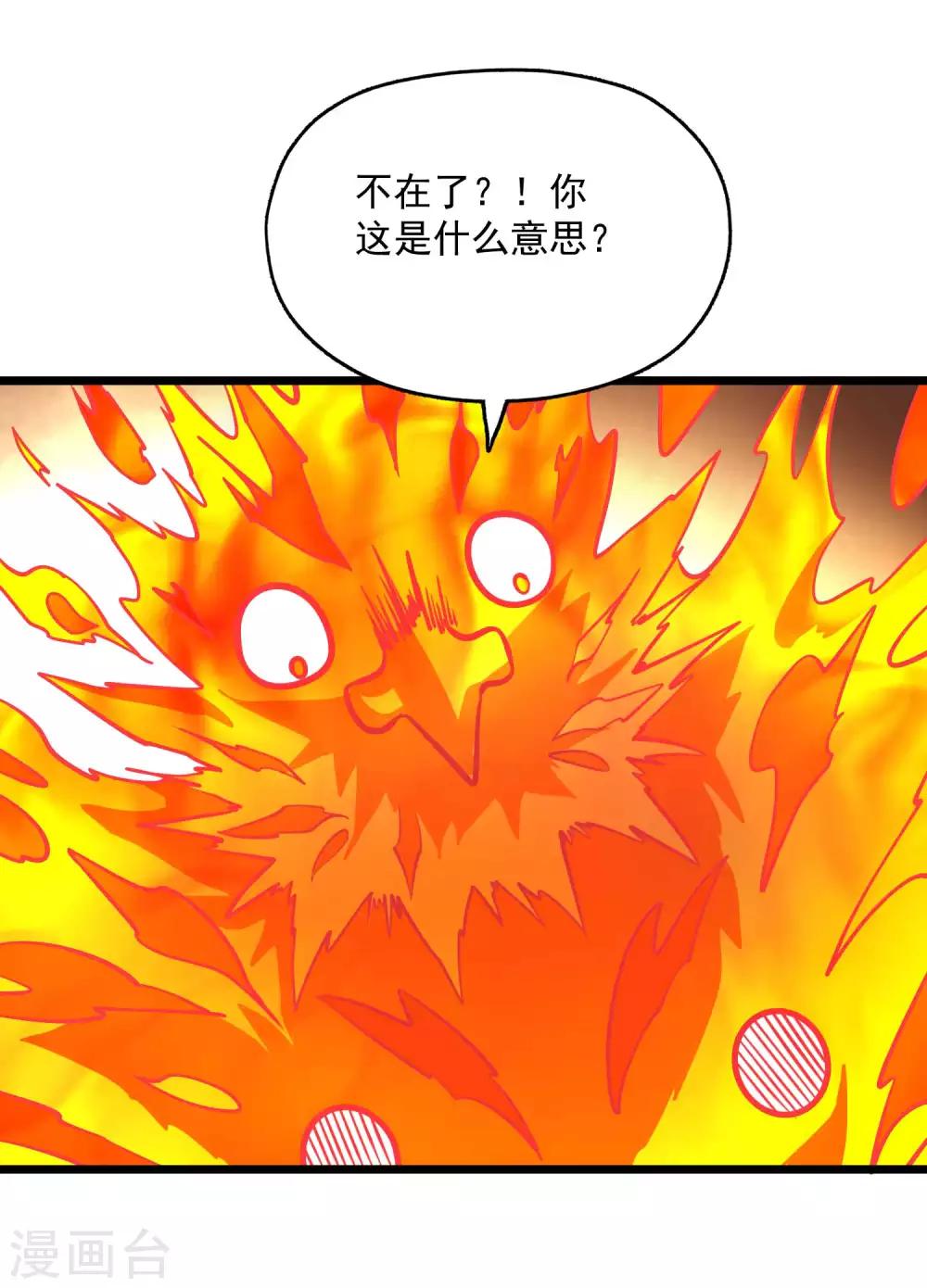 第2季75话 燃魂化火-第165话