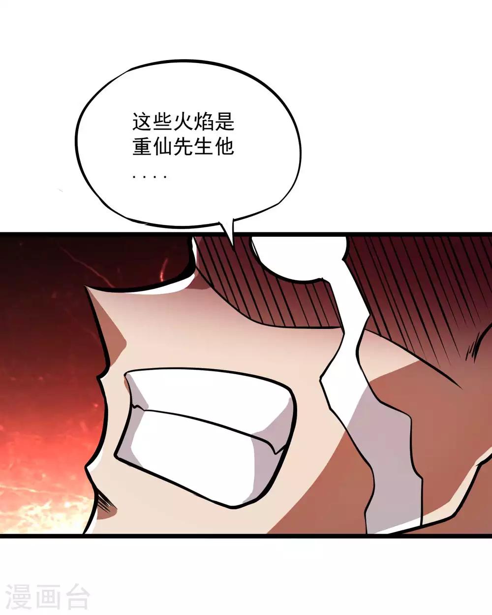 第2季75话 燃魂化火-第165话