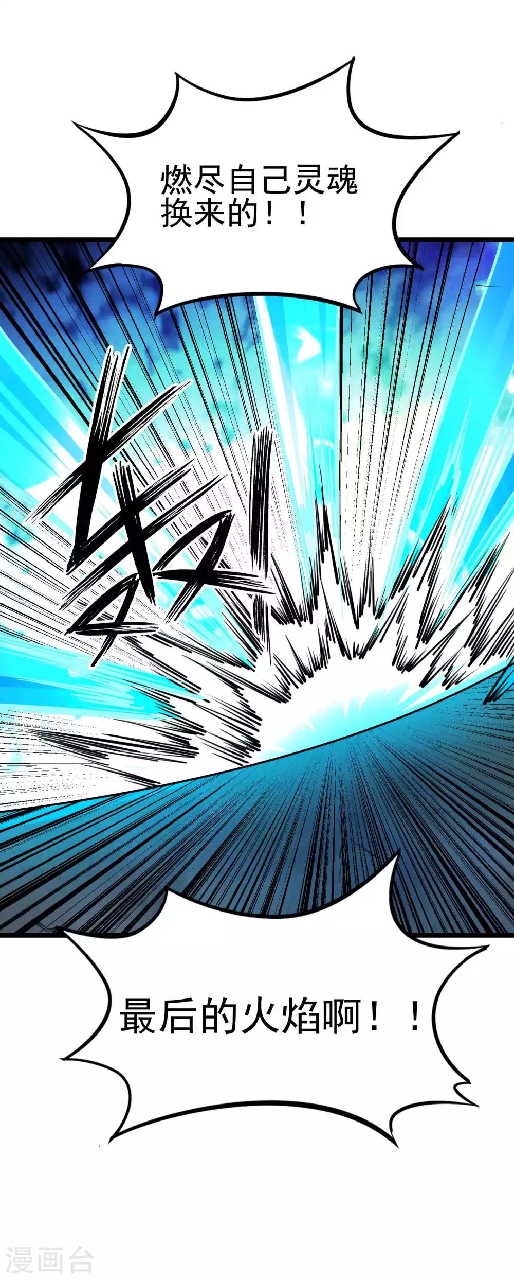 第2季75话 燃魂化火-第165话