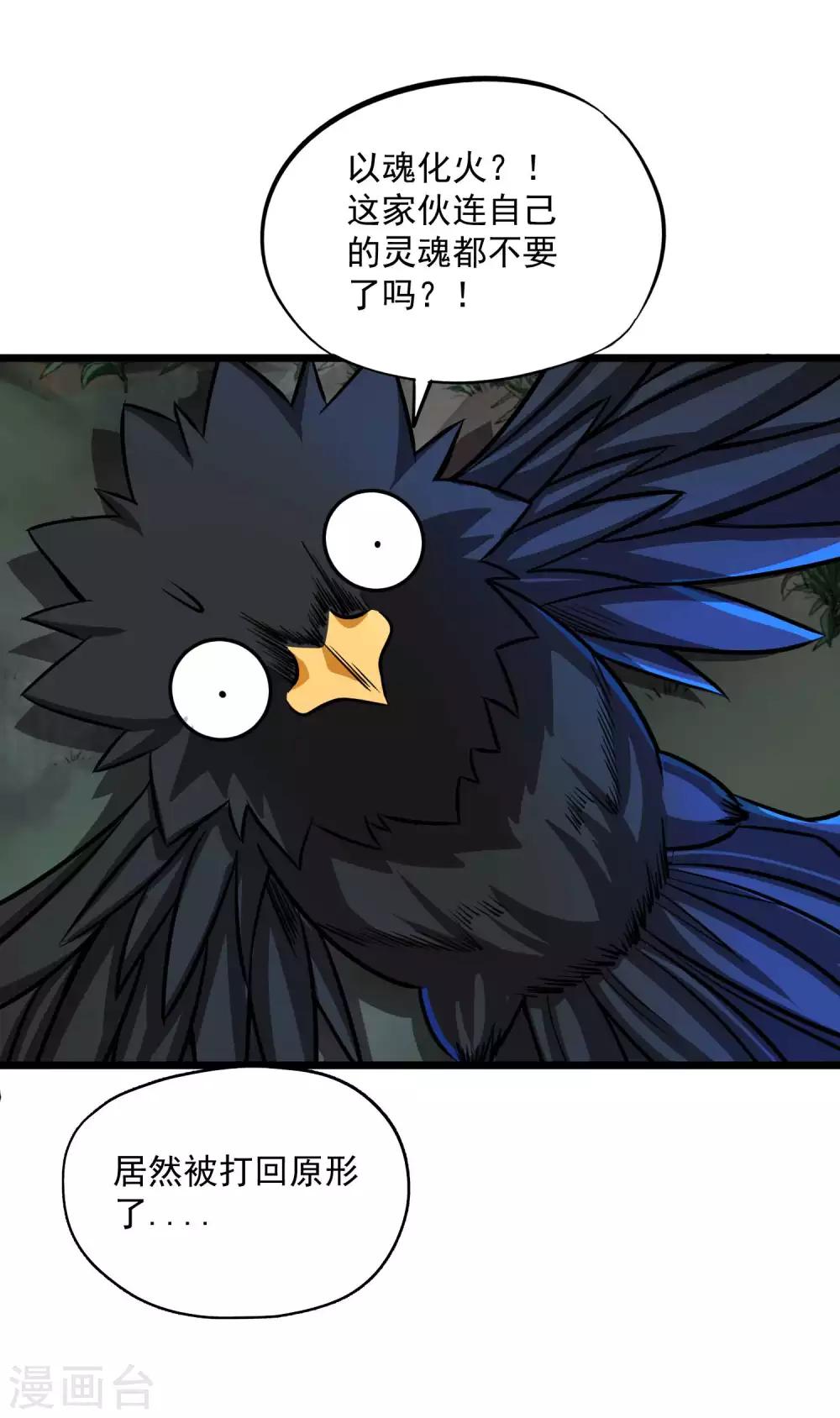 第2季75话 燃魂化火-第165话