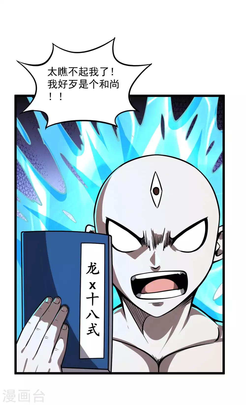 第2季75话 燃魂化火-第165话