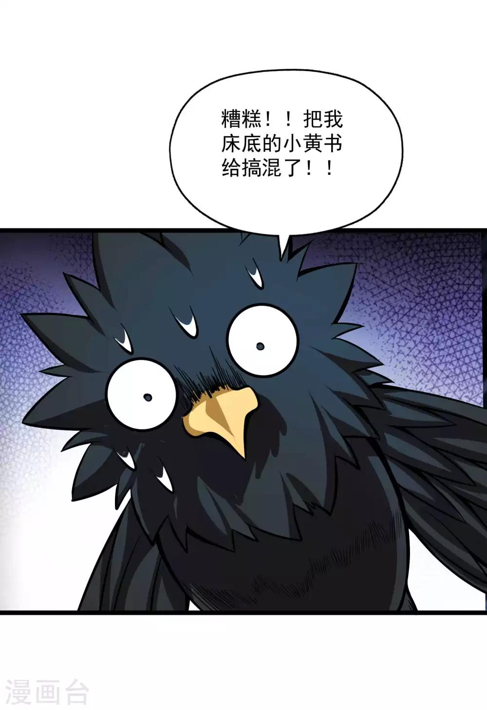 第2季75话 燃魂化火-第165话