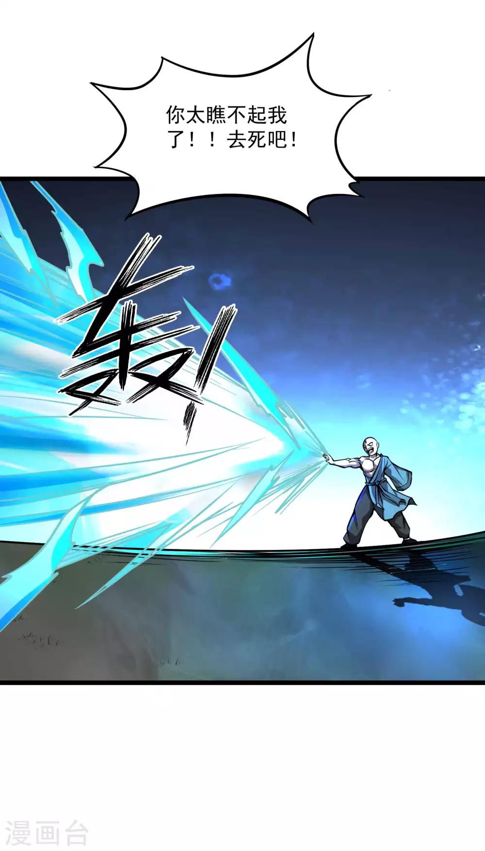 第2季75话 燃魂化火-第165话