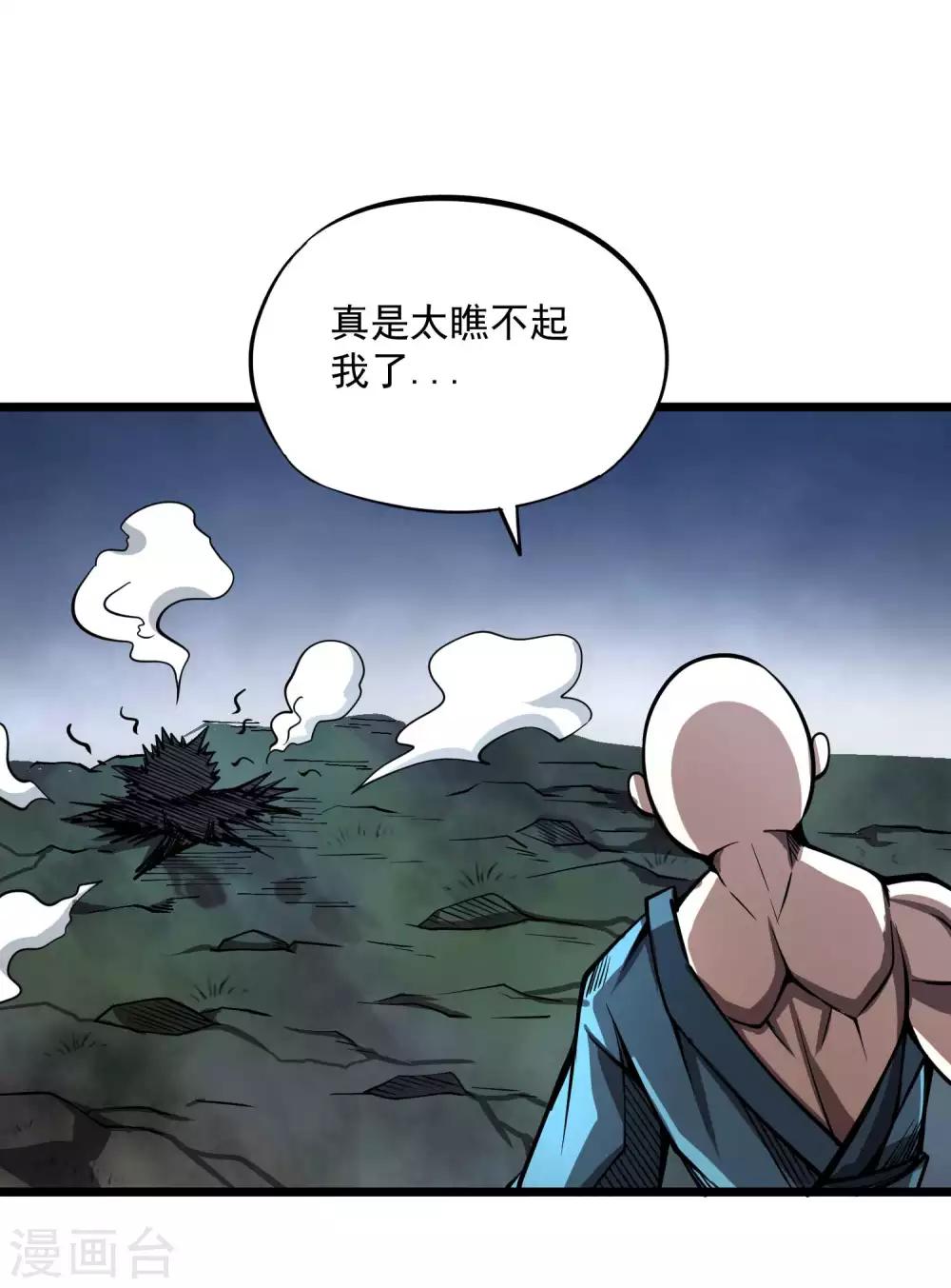 第2季75话 燃魂化火-第165话