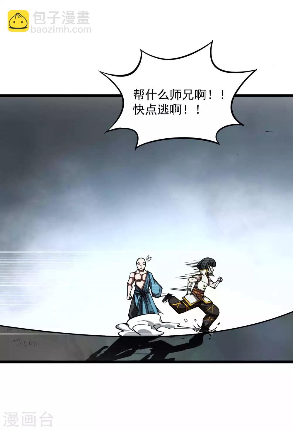 第2季75话 燃魂化火-第165话