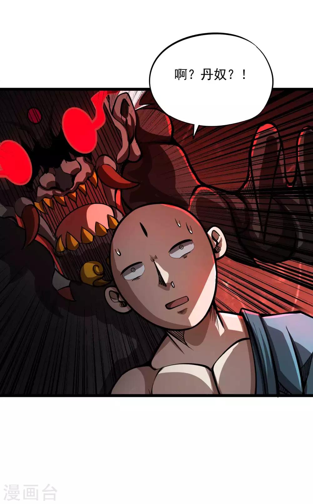 第2季75话 燃魂化火-第165话
