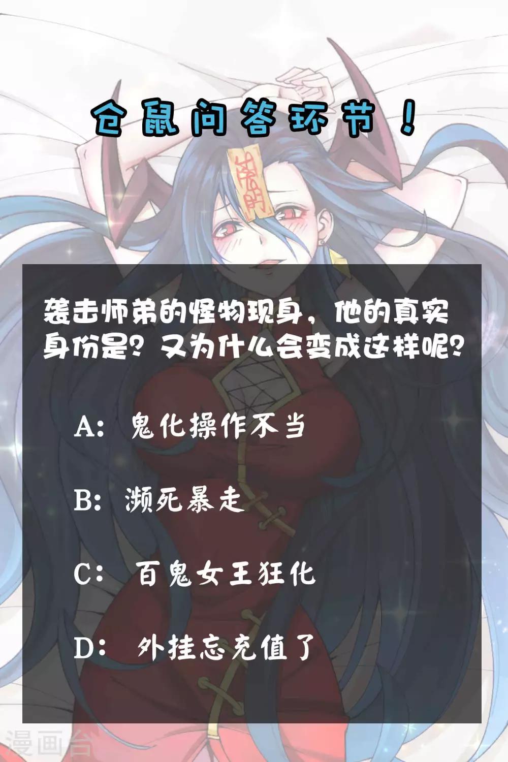 第2季75话 燃魂化火-第165话