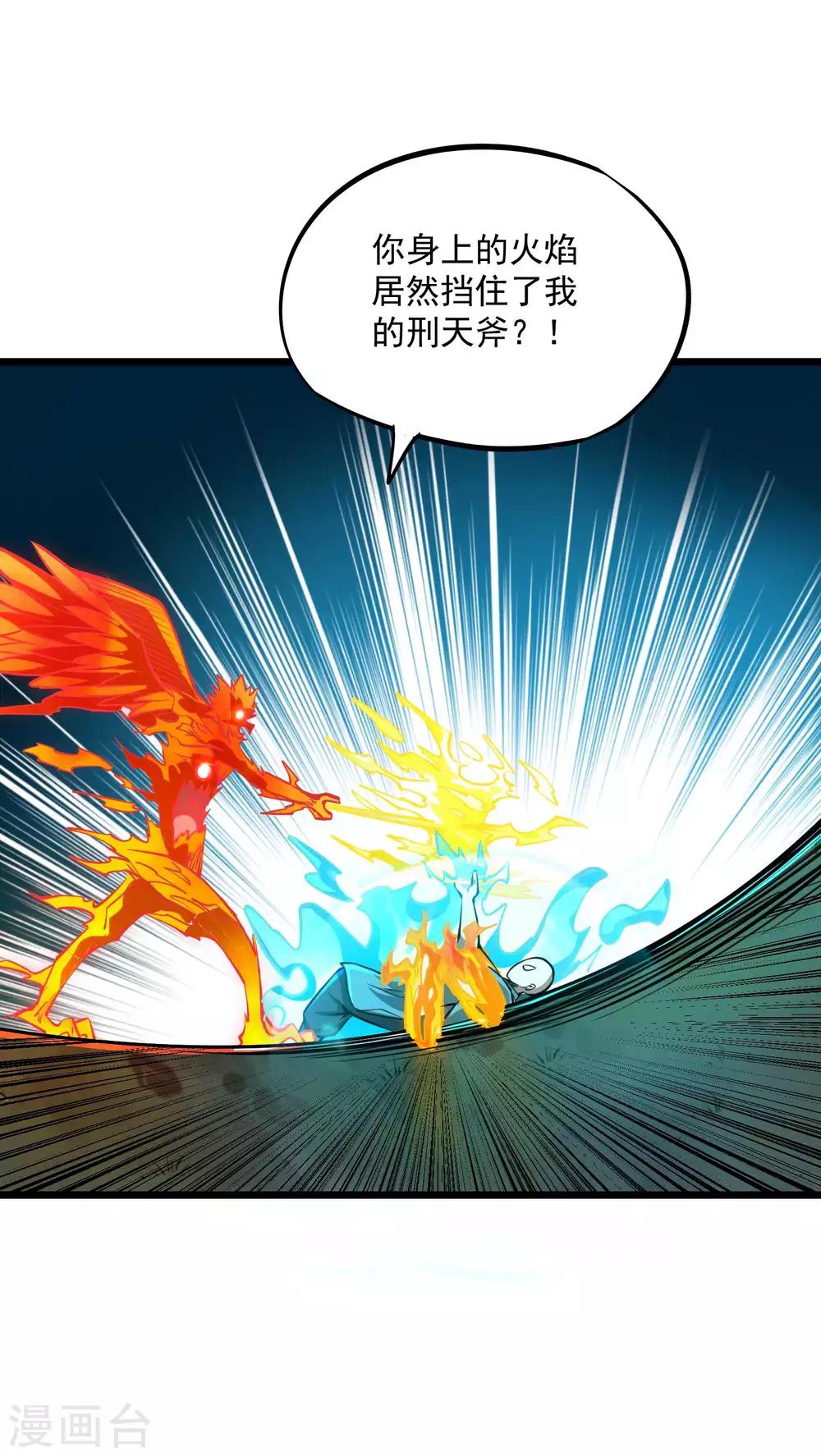 第2季75话 燃魂化火-第165话