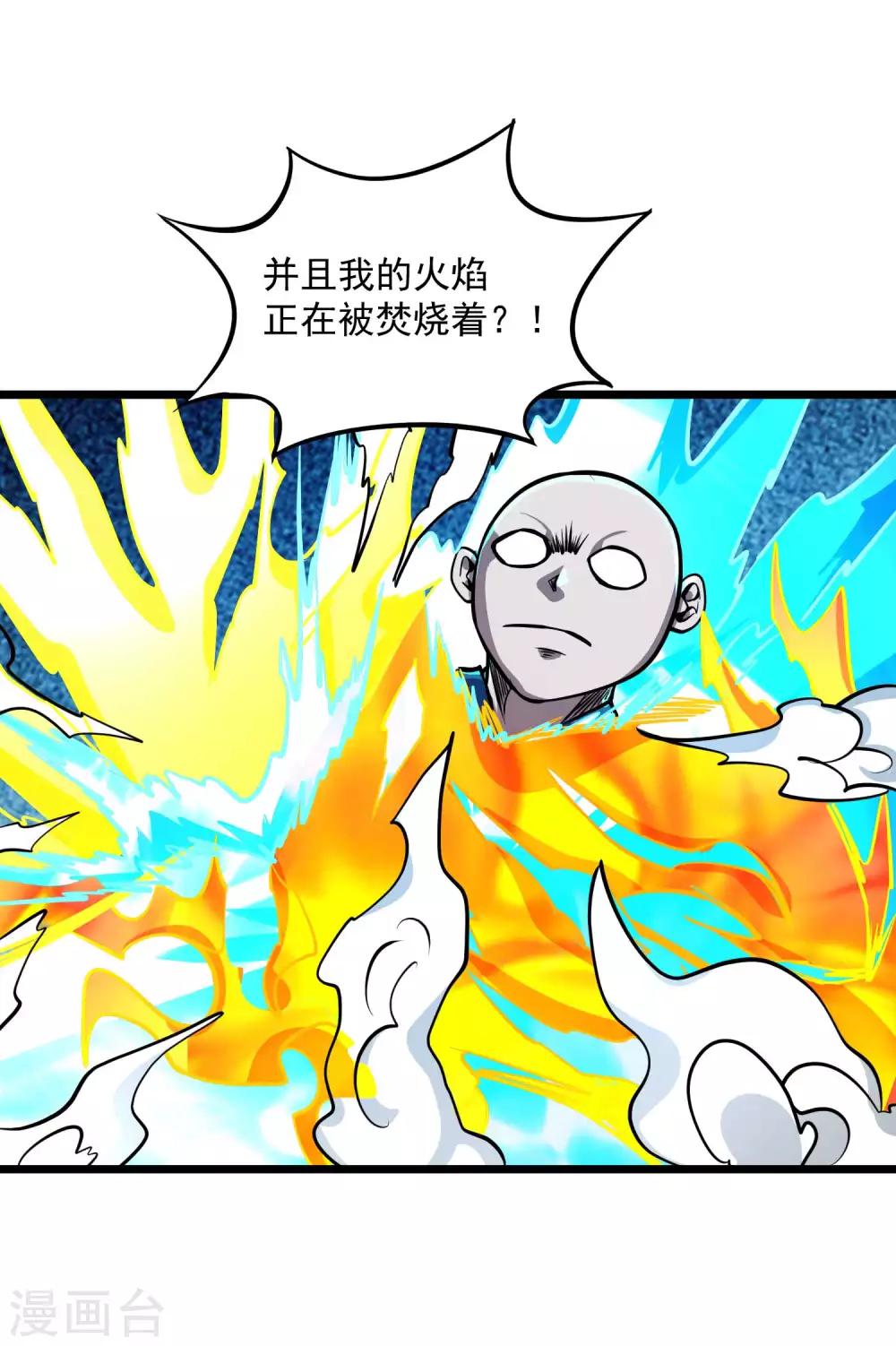 第2季75话 燃魂化火-第165话