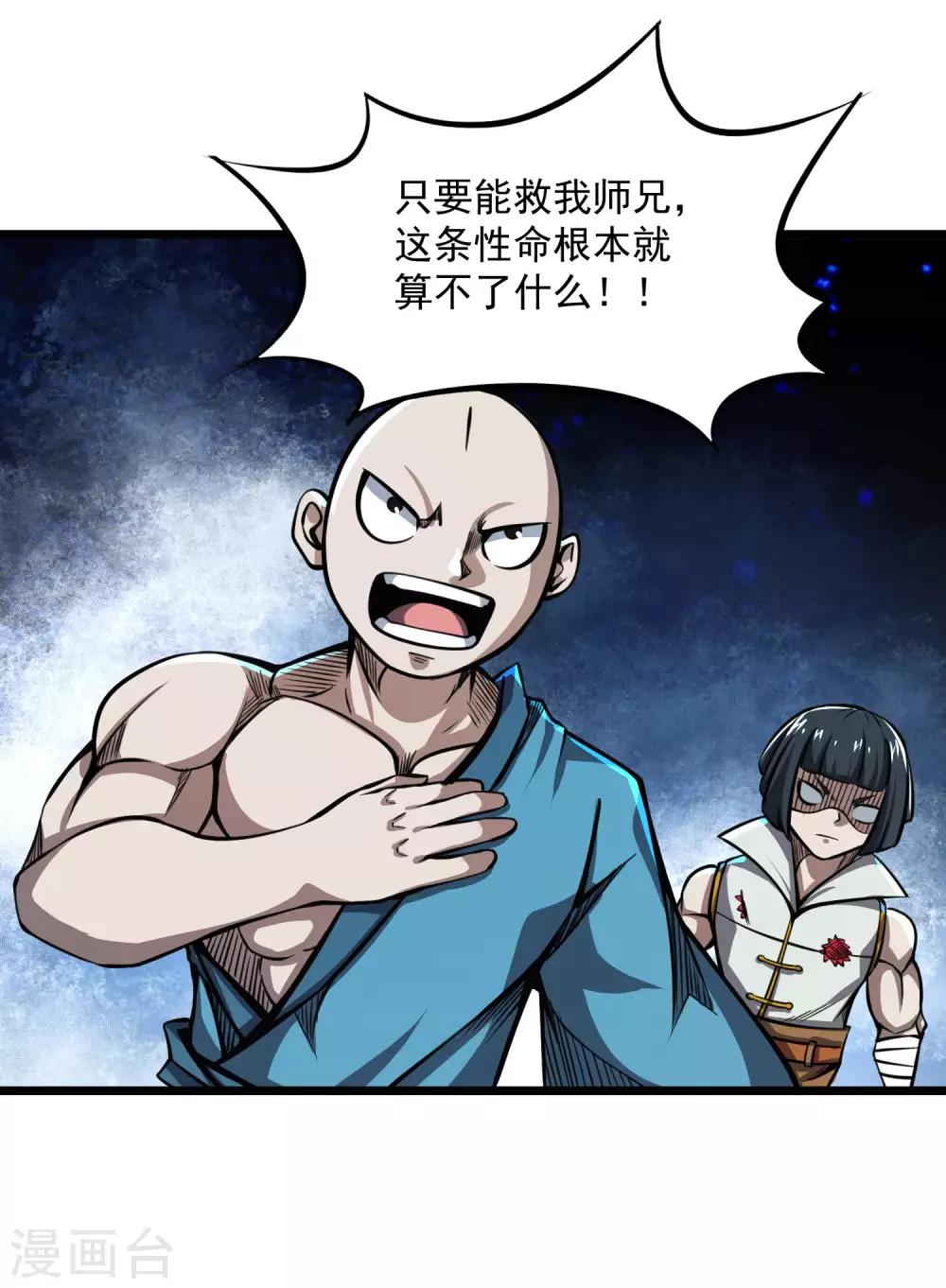 第2季77话 吟魂如体-第167话