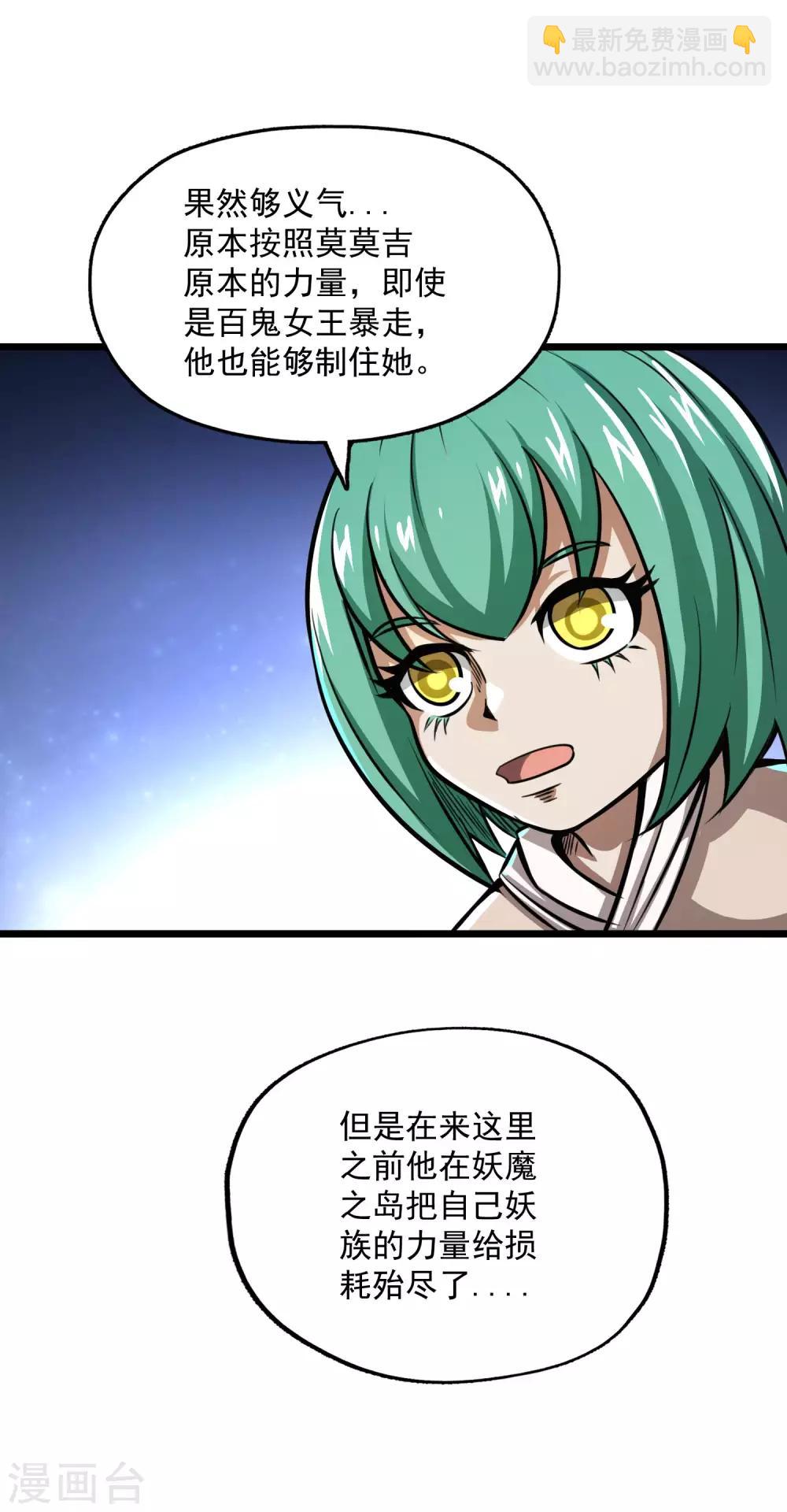 第2季77话 吟魂如体-第167话