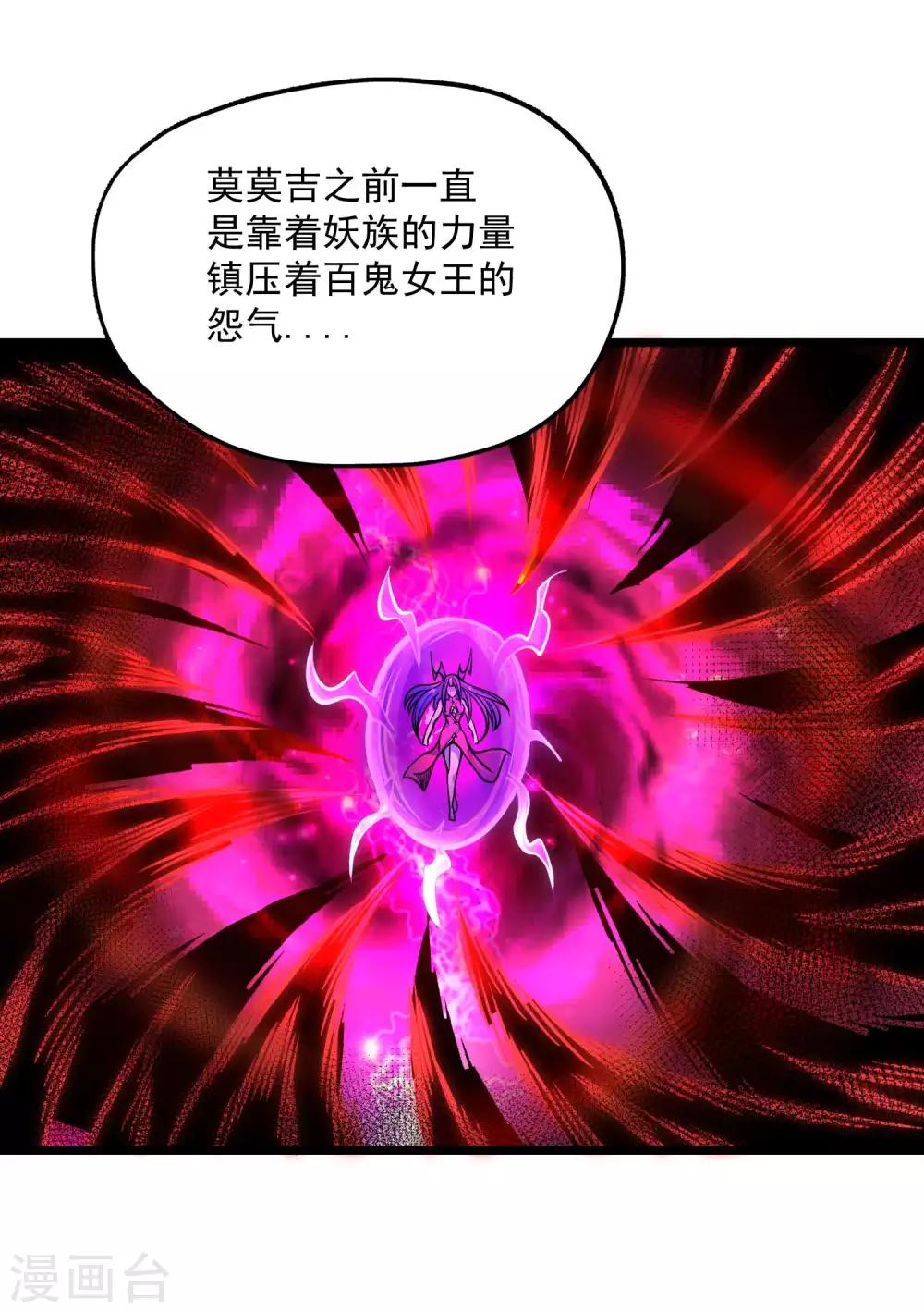 第2季77话 吟魂如体-第167话