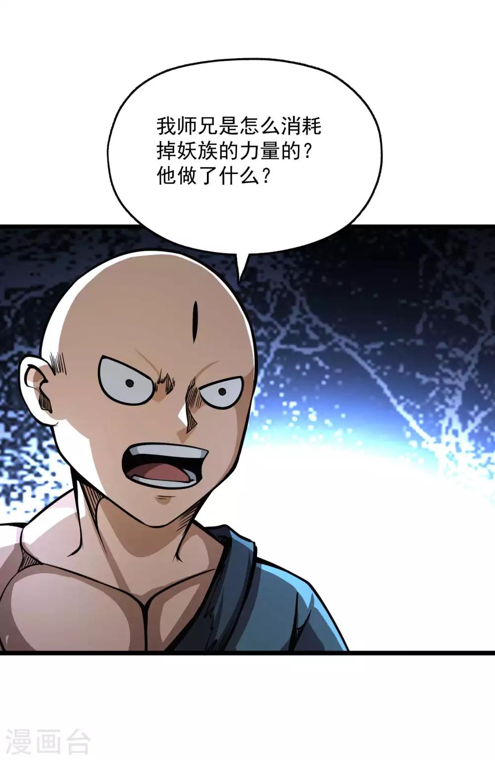 第2季77话 吟魂如体-第167话