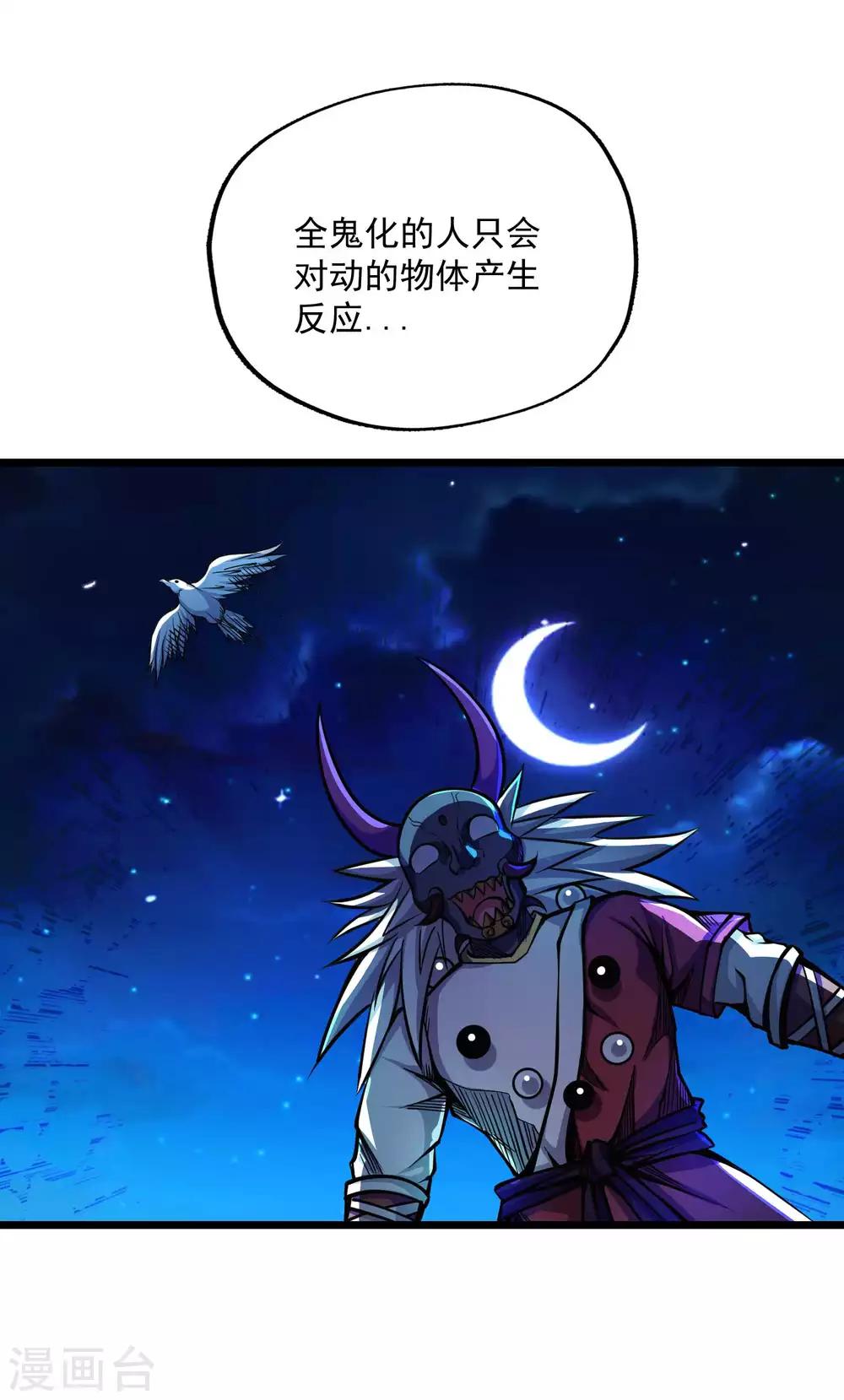 第2季77话 吟魂如体-第167话