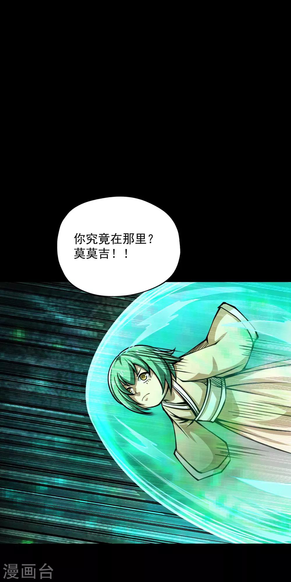 第2季77话 吟魂如体-第167话
