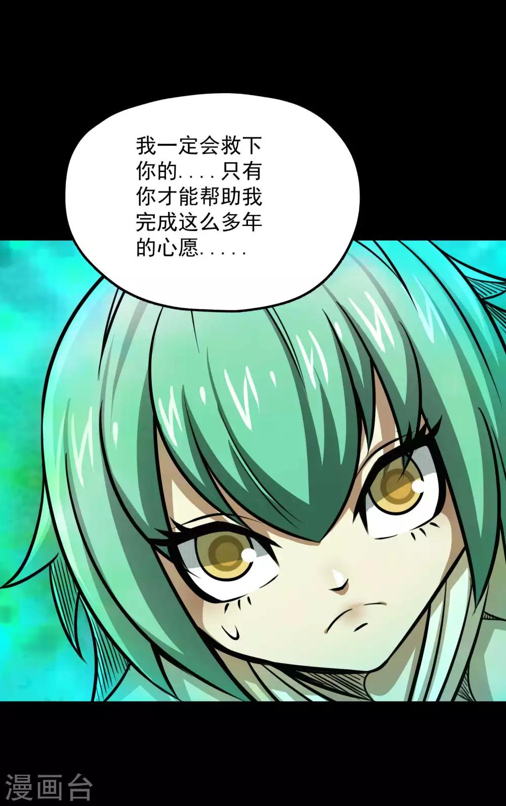 第2季77话 吟魂如体-第167话