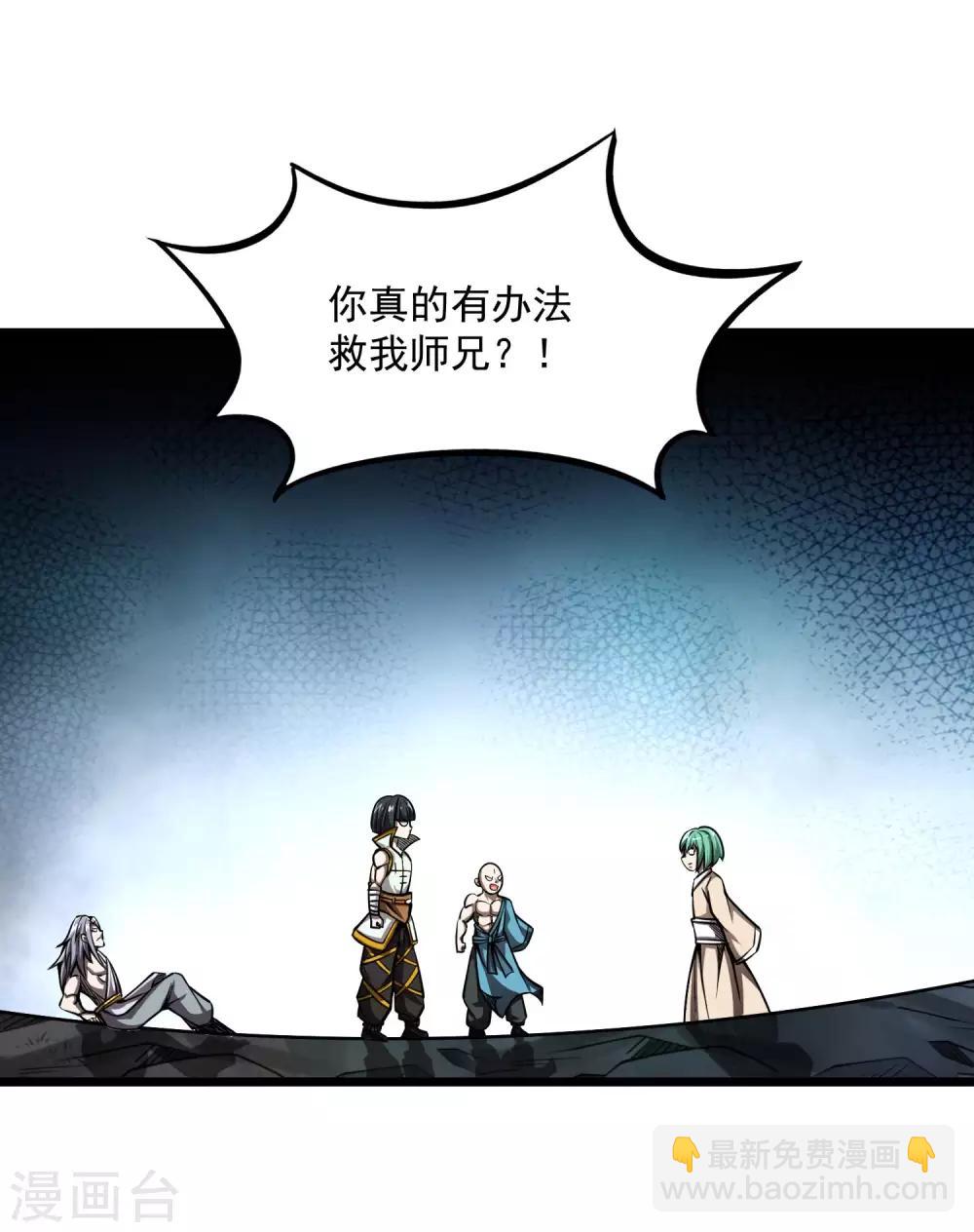第2季77话 吟魂如体-第167话