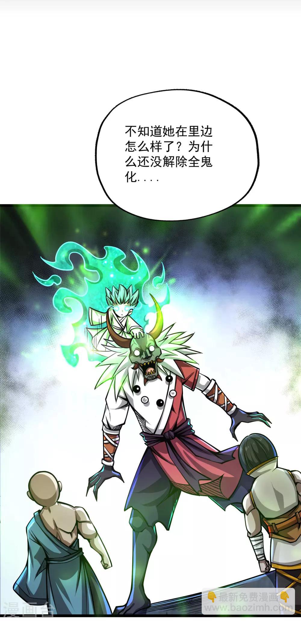第2季77话 吟魂如体-第167话