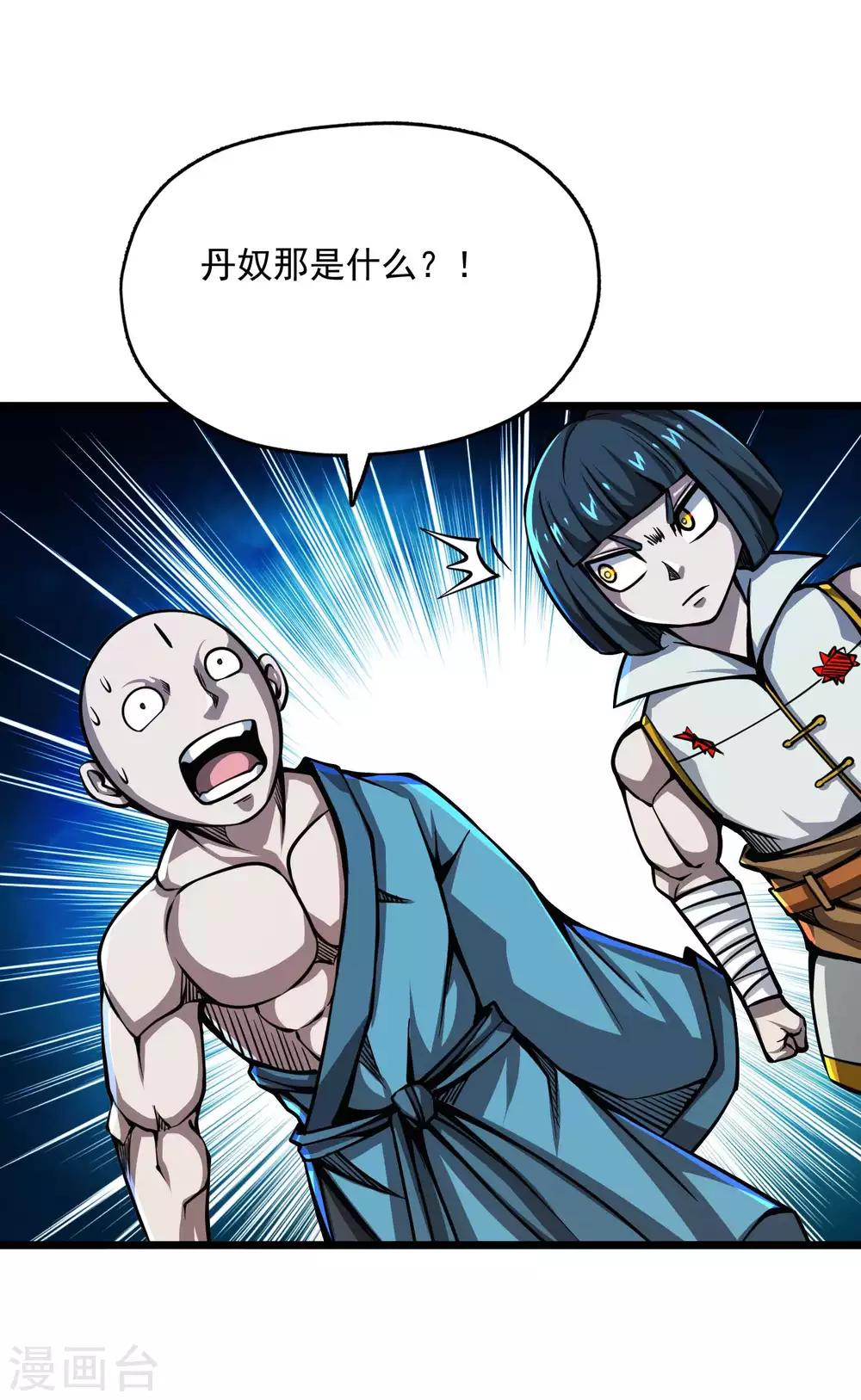 第2季77话 吟魂如体-第167话