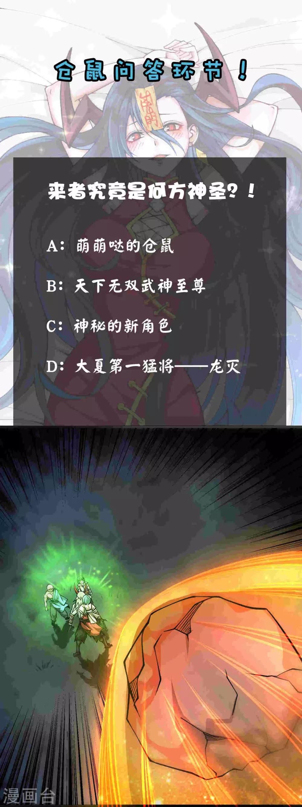 第2季77话 吟魂如体-第167话