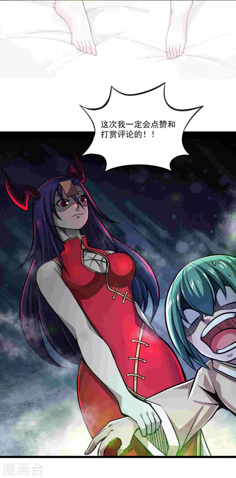 第2季77话 吟魂如体-第167话