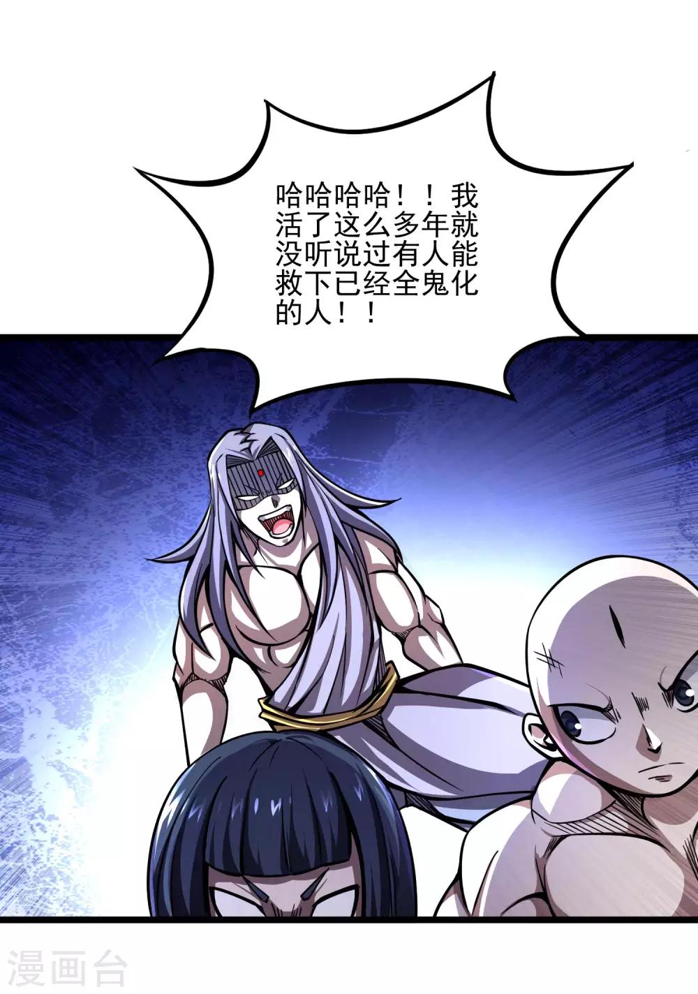第2季77话 吟魂如体-第167话