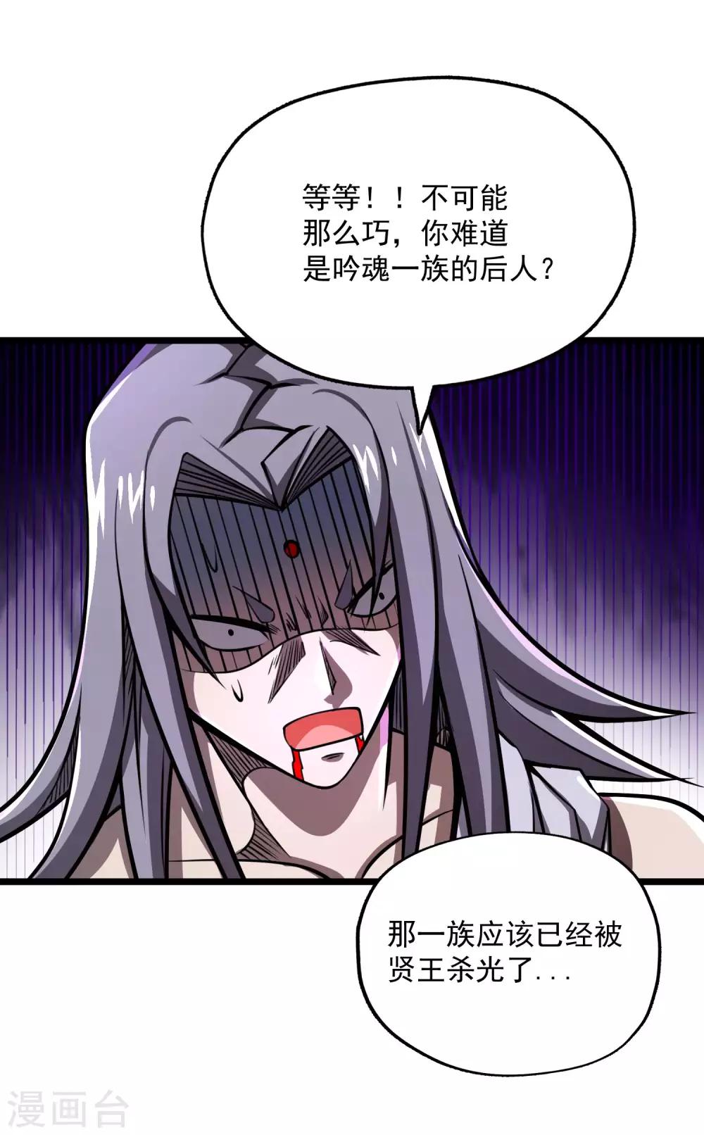 第2季77话 吟魂如体-第167话