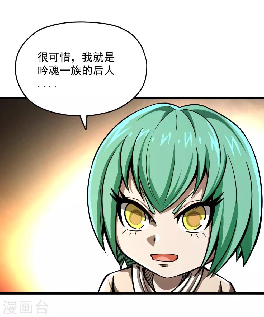 第2季77话 吟魂如体-第167话