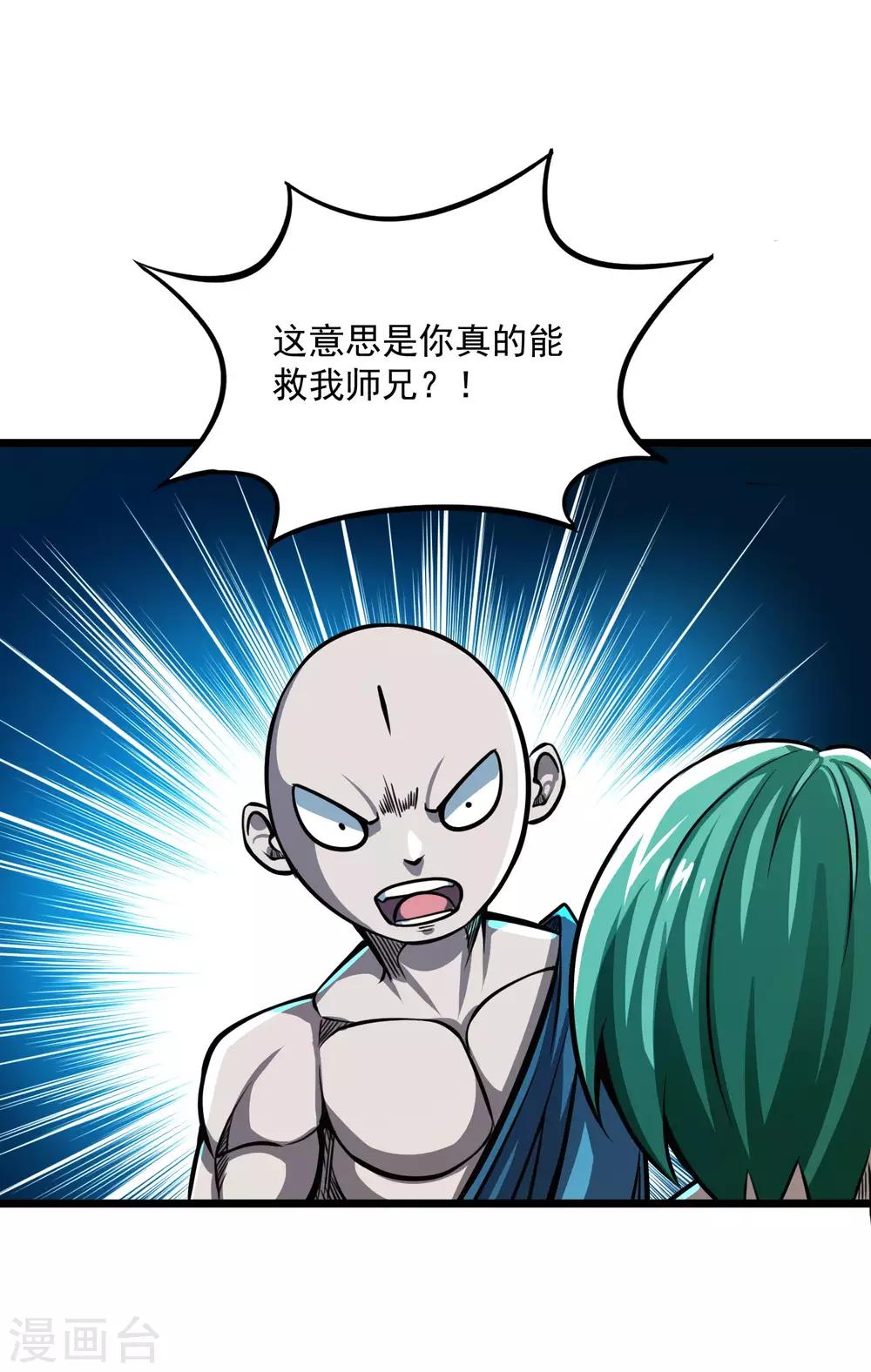 第2季77话 吟魂如体-第167话