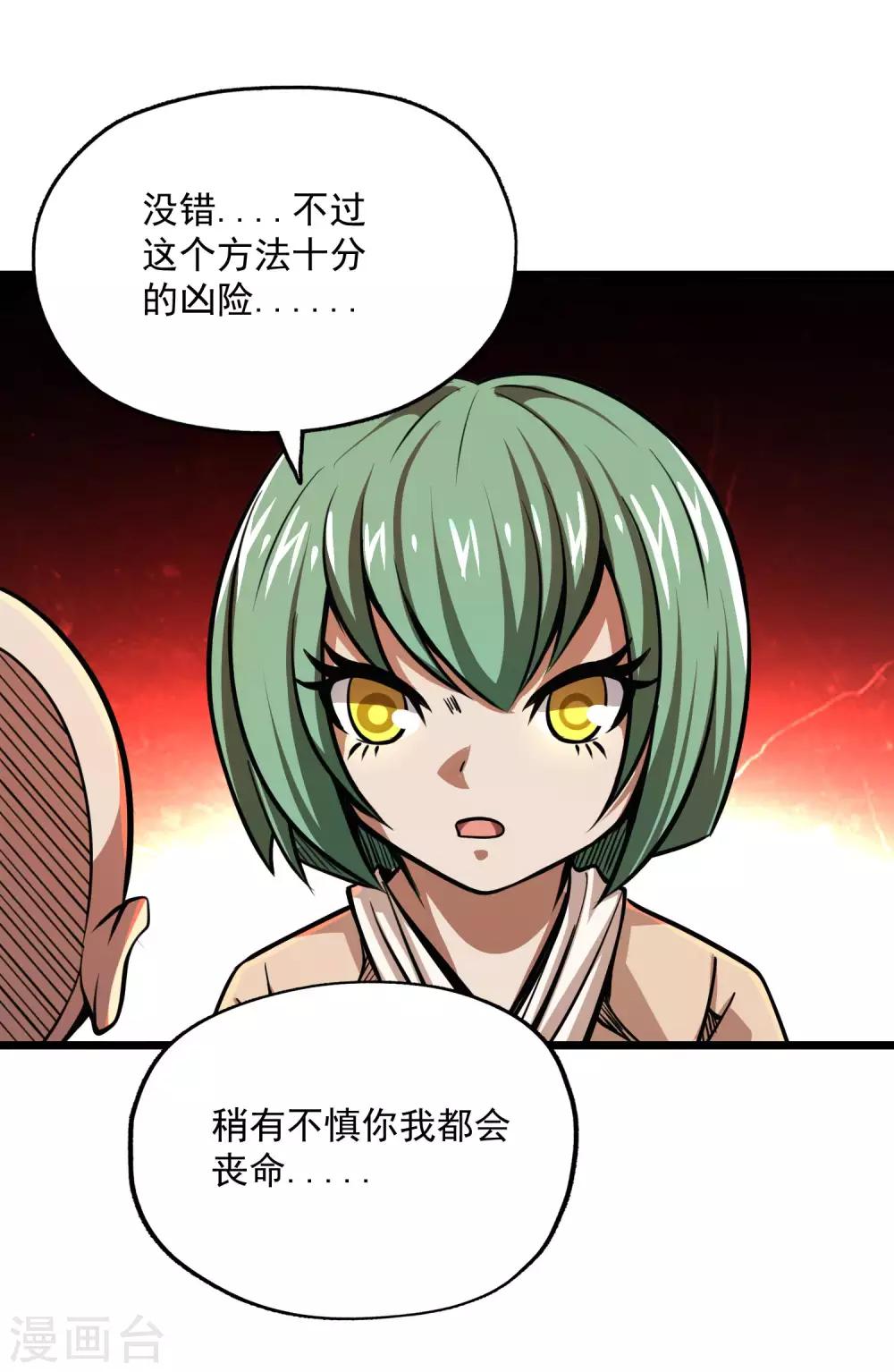第2季77话 吟魂如体-第167话