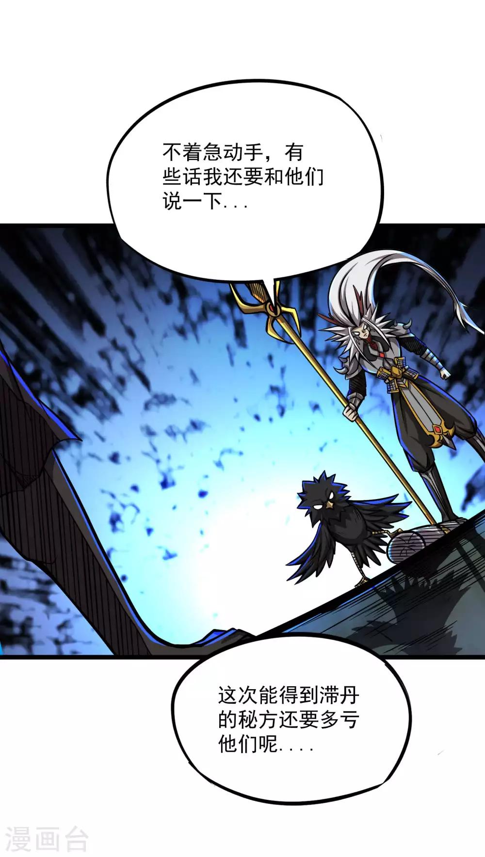 第2季79话 咸鸡翻身-第169话
