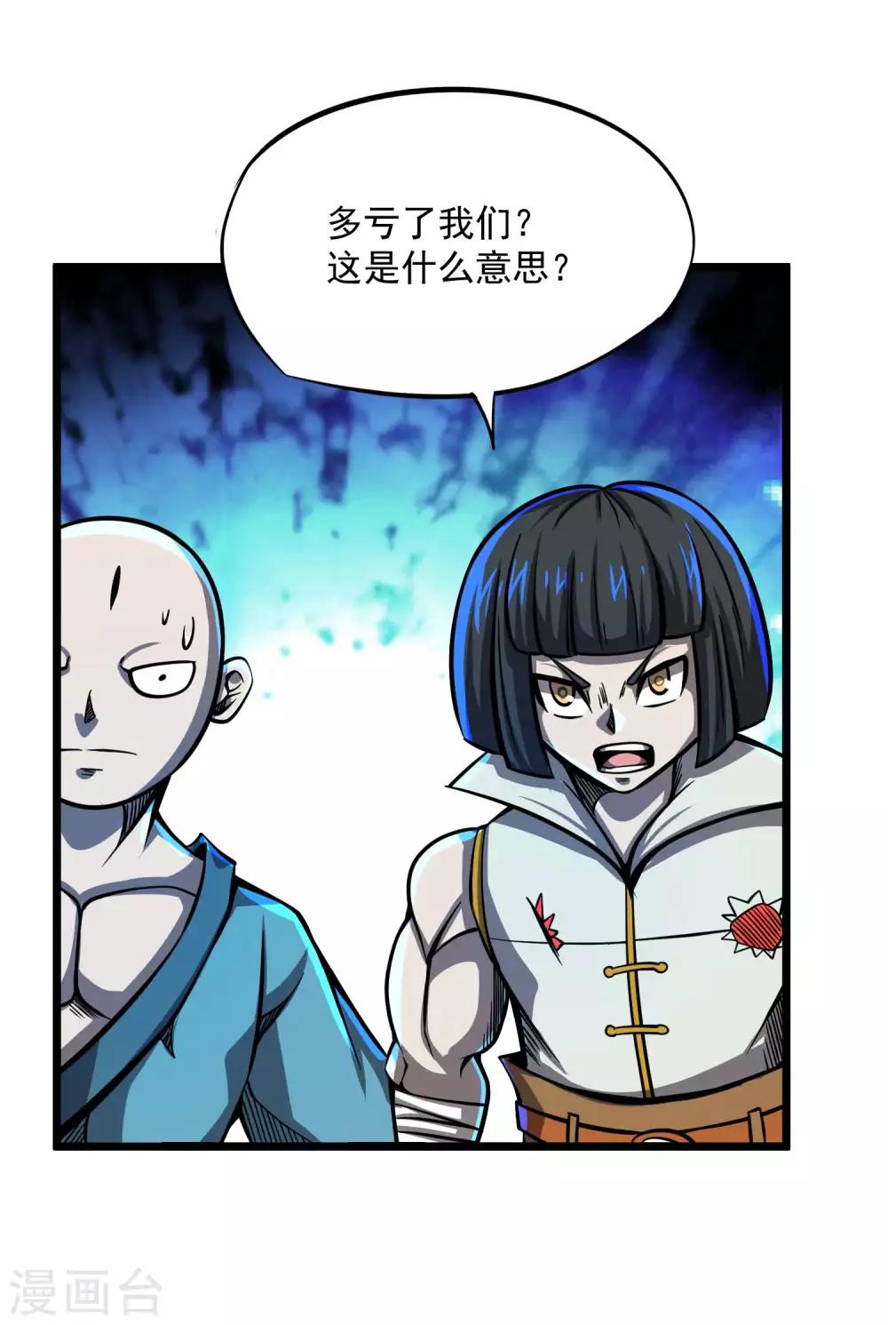 第2季79话 咸鸡翻身-第169话