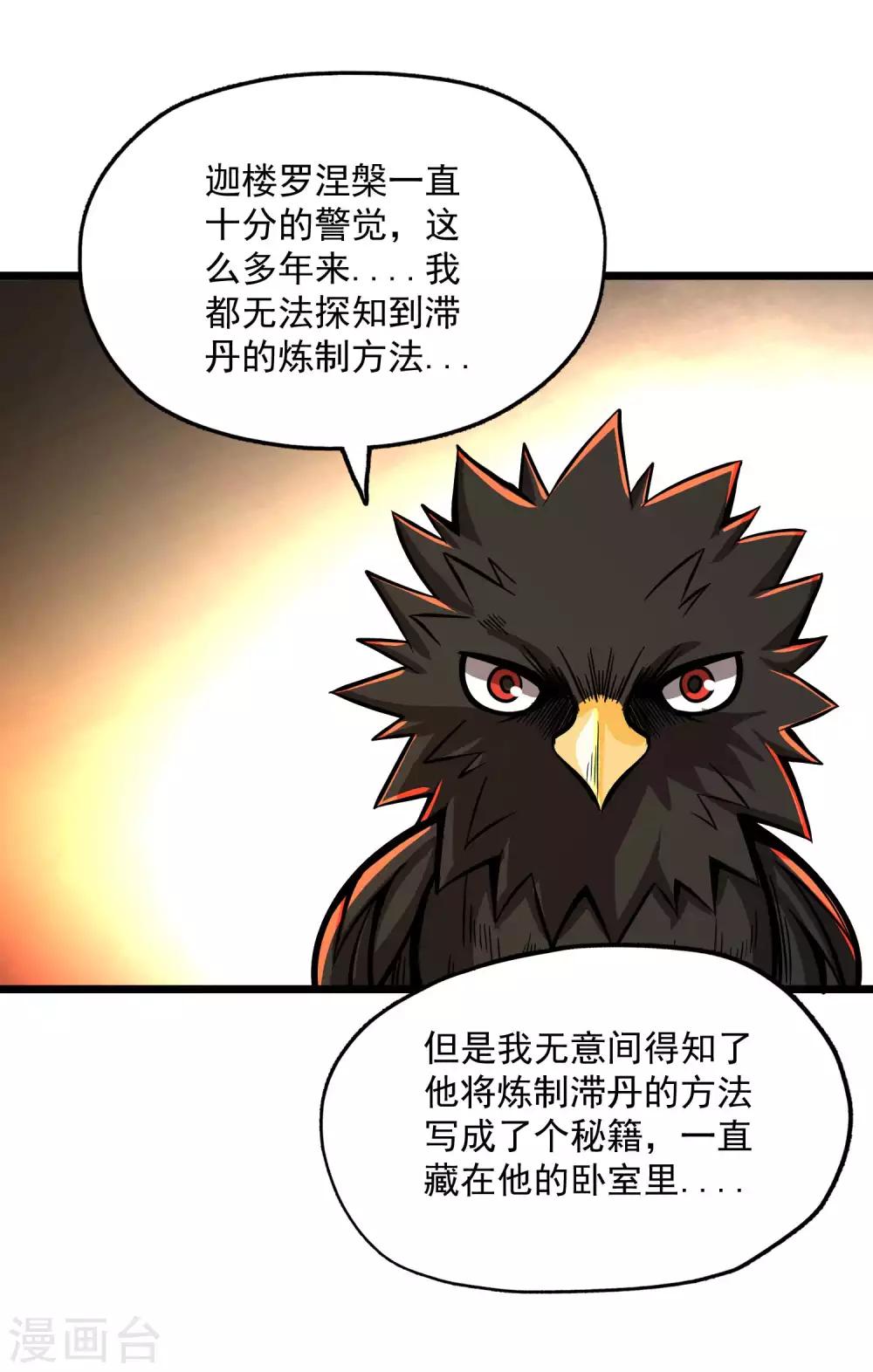 第2季79话 咸鸡翻身-第169话