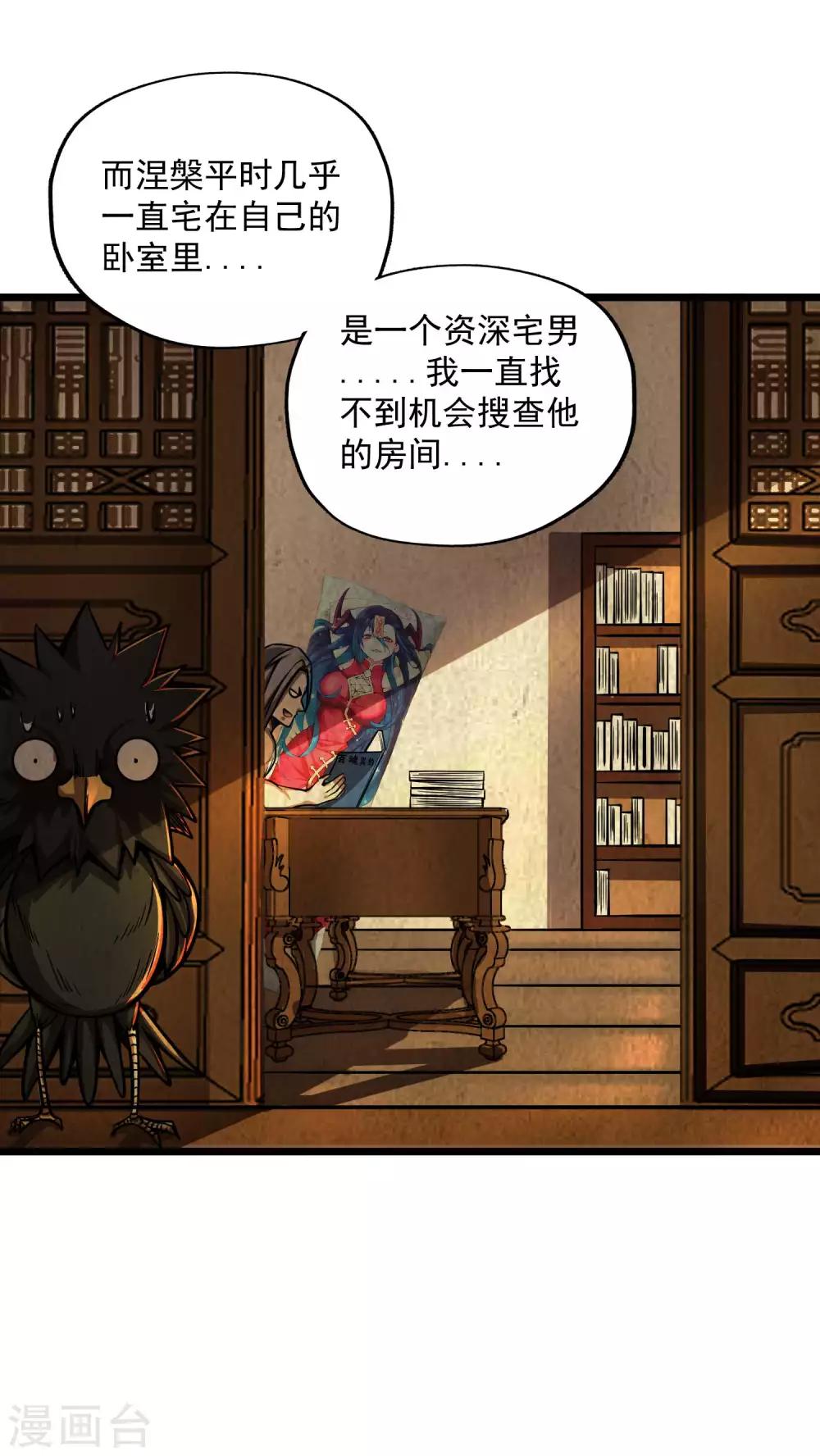 第2季79话 咸鸡翻身-第169话