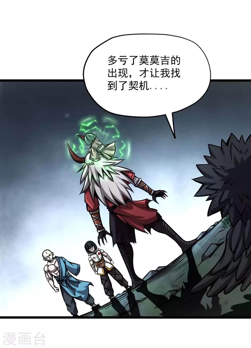 第2季79话 咸鸡翻身-第169话